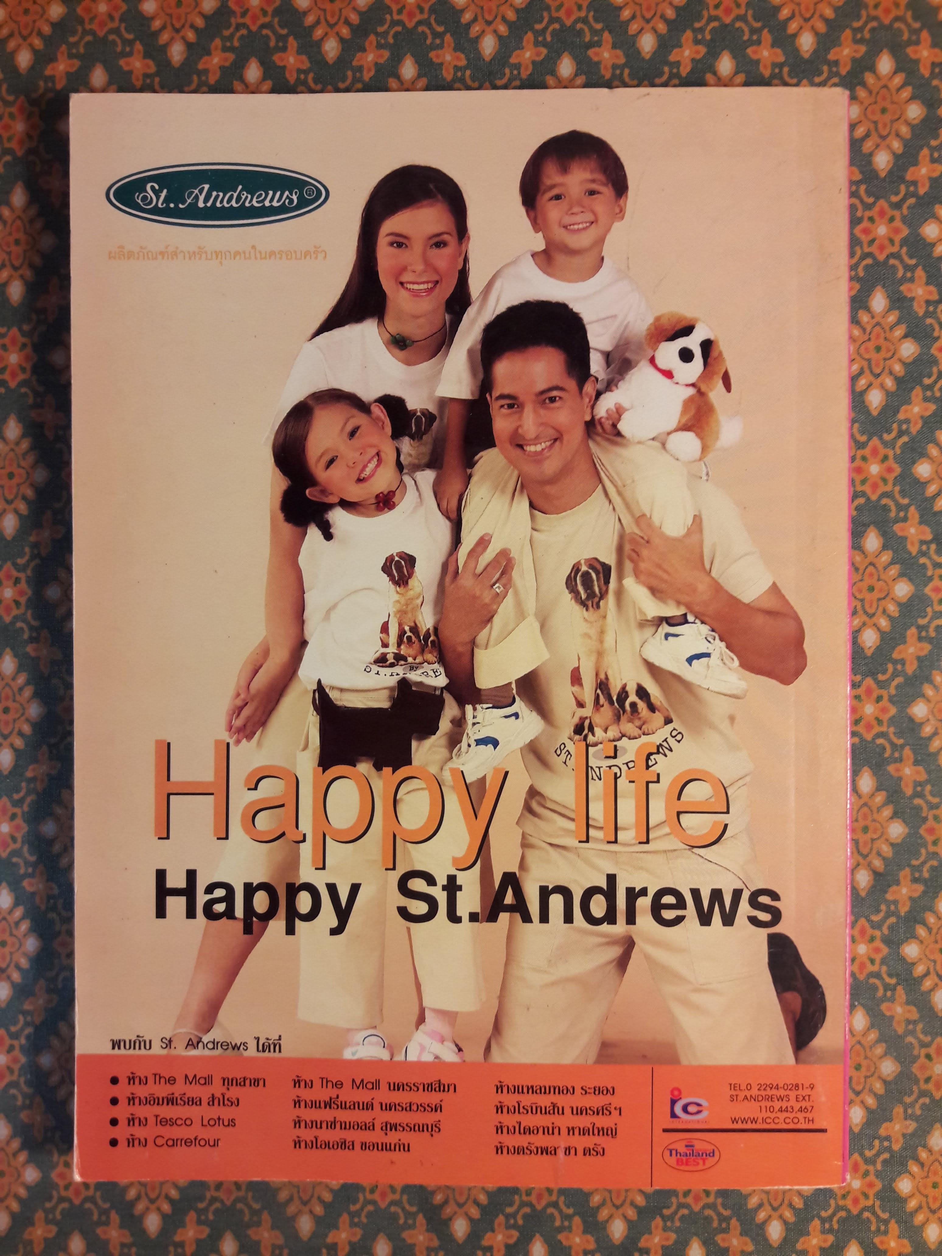 ต่วย’ตูน ปีที่ 31 เล่มที่ 39 ปักษ์แรก มิถุนายน 2549