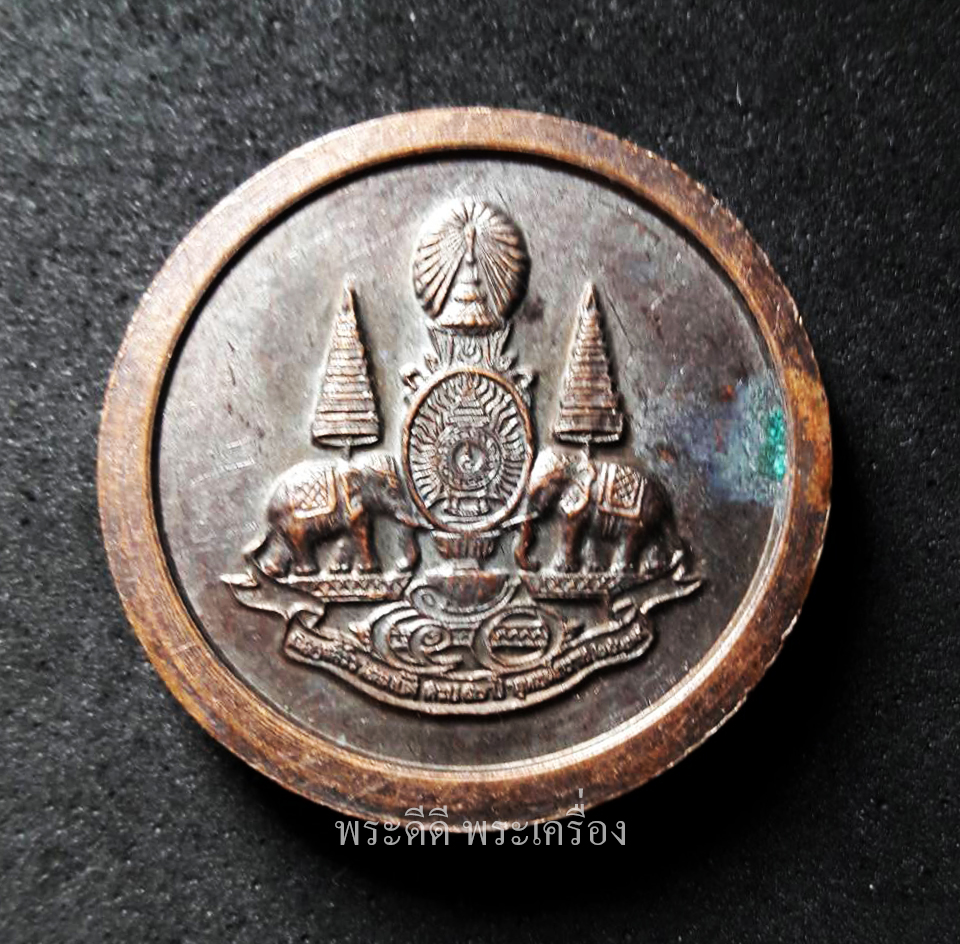 เหรียญหลวงพ่อใหญ่ วัดหนองหอย ราชบุรี 2539