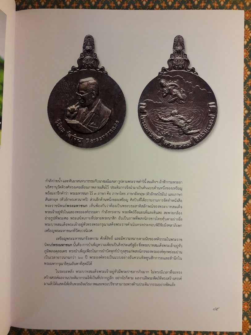 อัครศิลปิน อัคราภิรักษ์ศิลปิน (2 เล่ม) พร้อมกล่องและซีดี