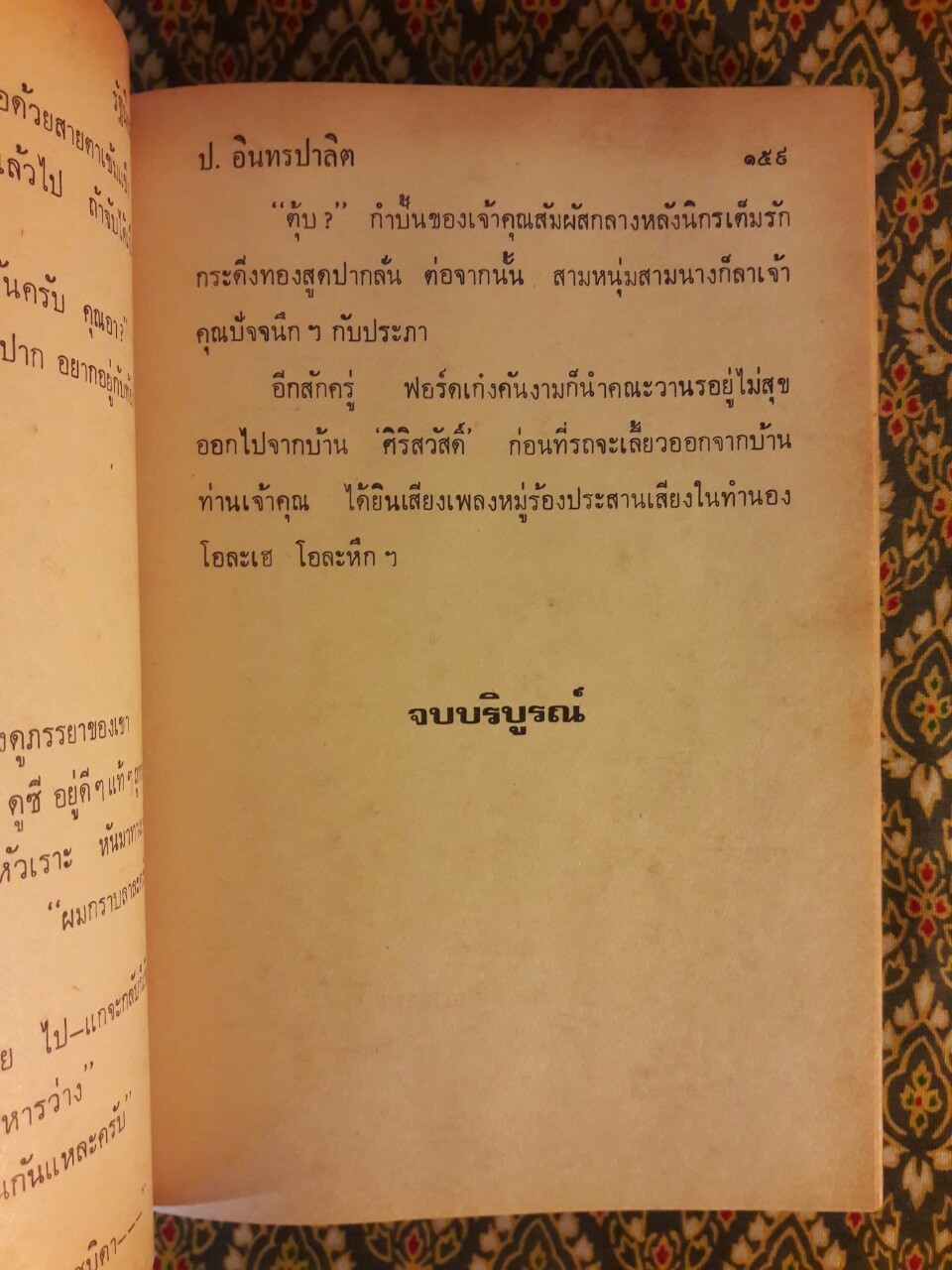 พล นิกร กิมหงวน รวมเรื่องชุด สามเกลอ (ชุดที่ 15) “หนังสือดี 100 เล่มที่คนไทยควรอ่าน”