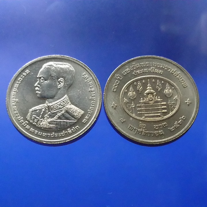 เหรียญ 2 บาท ที่ระลึก 100 ปี พระราชสมภพพระปกเกล้าเจ้าอยู่หัว พ.ศ.2535 ไม่ผ่านใช้