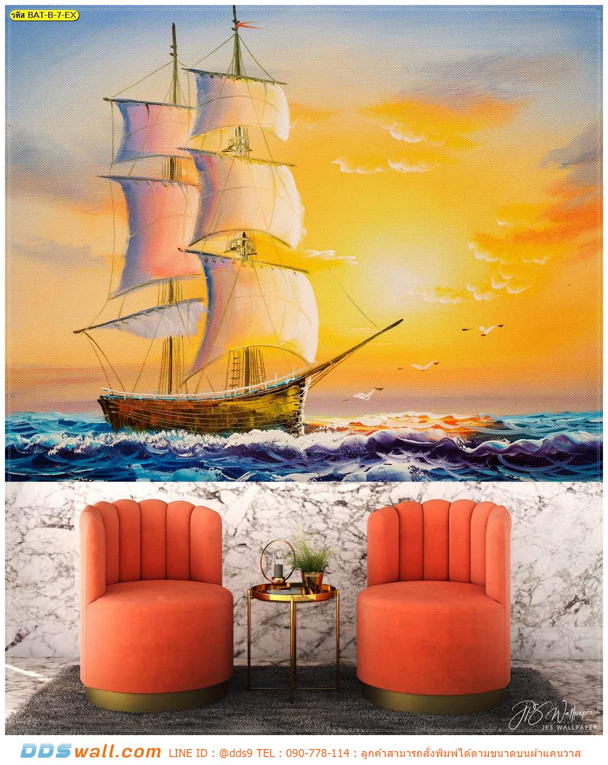 พิมพ์ ภาพศิลปะ ผ้าCanvasเต็มผนัง ตกแต่งมุมนั่งเล่น ลายเรือสำเภาวาดสีน้ำ ใช้เวลาติดตั้งเร็ว ทำให้ห้องออกมาสวยทันที