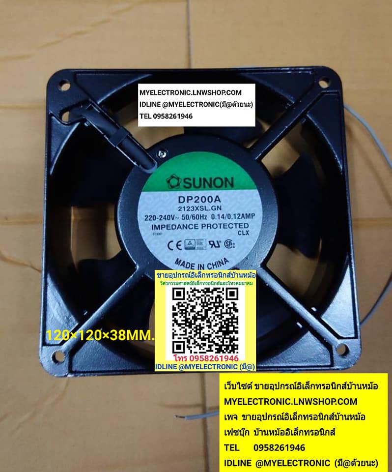 ขาย พัดลม220V0.14A พัดลม120×120×38มม. 120×120×38MM. พัดลมรุ่น DP200A พัดลมรุ่นP/N2123XSL.GSยี่ห้อSUNON ราคาตัวละ บาท มีหน้าร้านอยู่บ้านหม้อ กรุงเทพ ส่งของเร็ว มาซื้อหน้าร้านได้ สั่งปุ๊บส่งปั๊บ