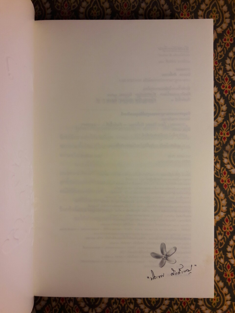 วาวพลอย