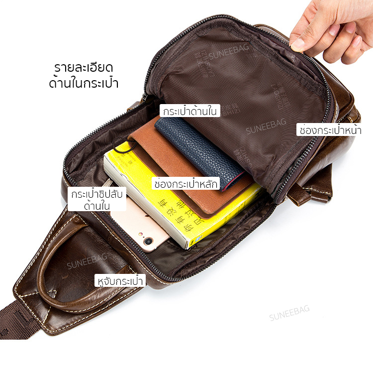 กระเป๋าคาดอกผู้ชาย หนังแท้100% พกพาสะดวก ใส่สมุด ใส่ iPad และของใช้ส่วนตัวได้ CODE:B041