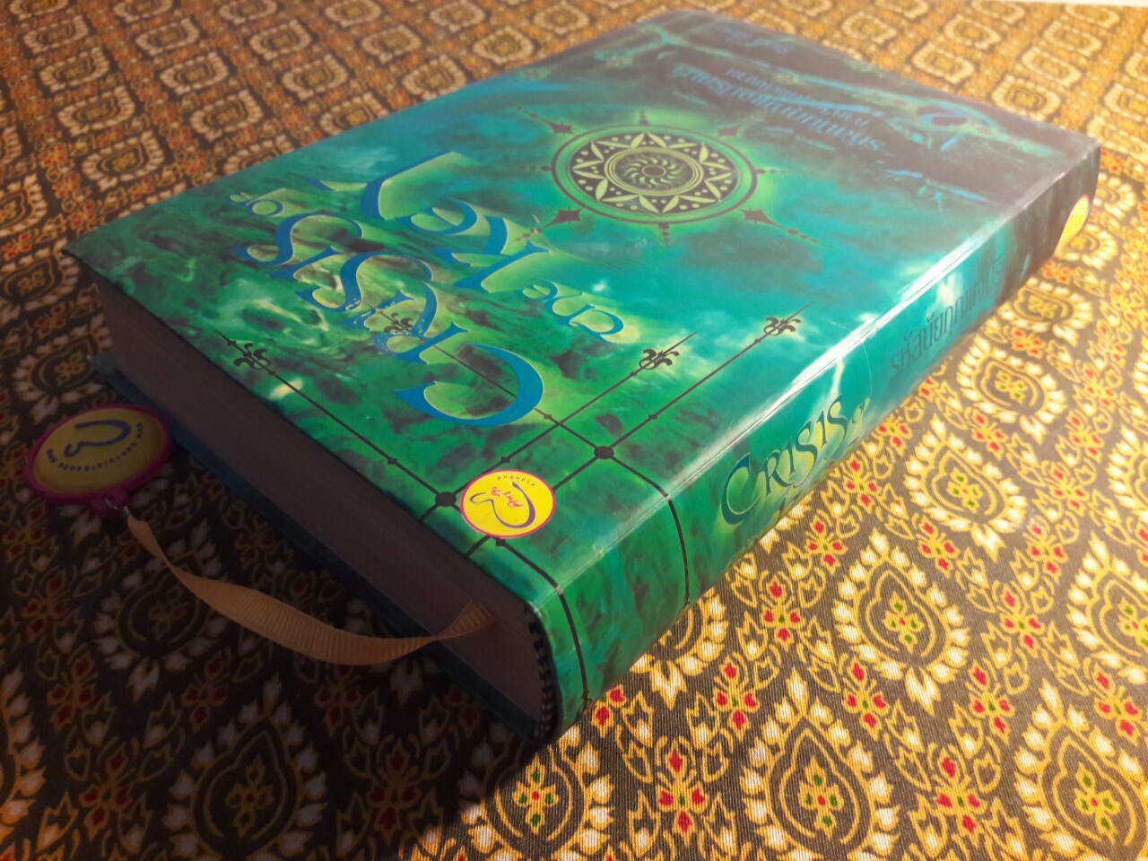 Criss of The Key รหัสนัยกุญแจปรารถนา ภาควิกฤตพลังงาน “พร้อมลายเซ็นผู้เขียน”