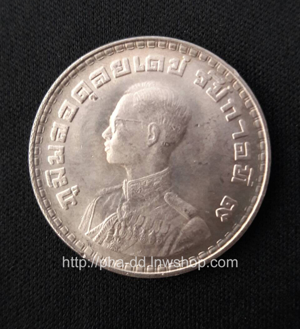 เหรียญ 1 บาท หลังตราแผ่นดิน พ.ศ.2505 (UNC)