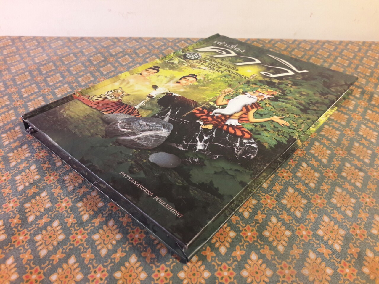 เล่าเรื่อง คาวี