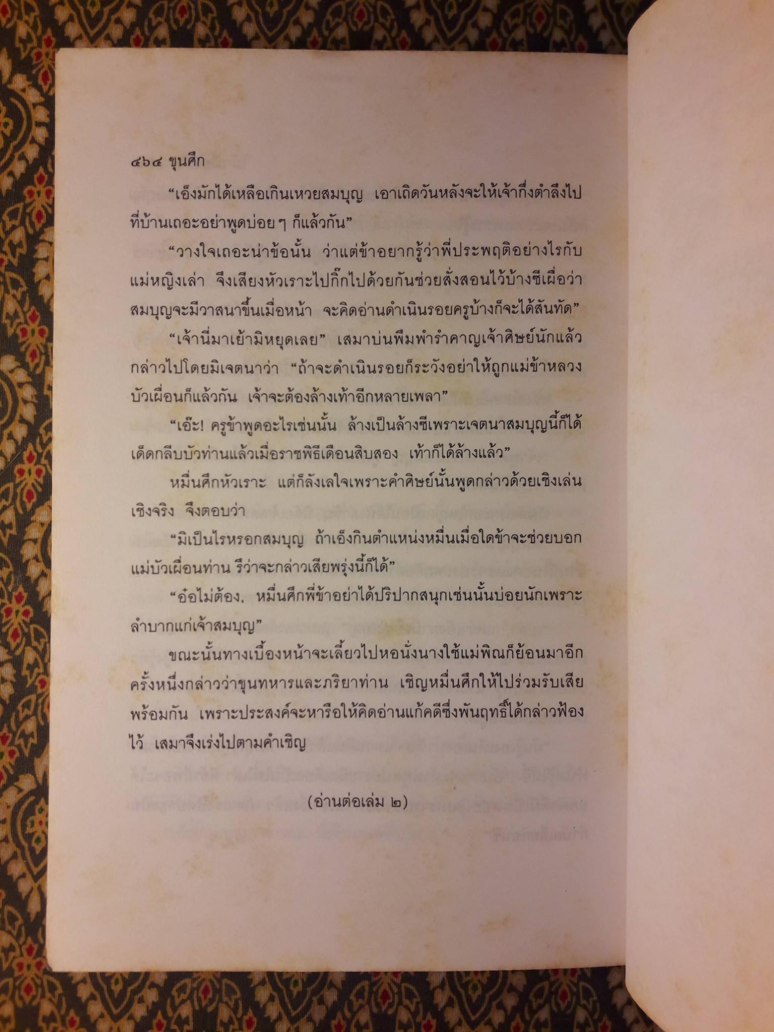ขุนศึก (10 เล่มจบ)