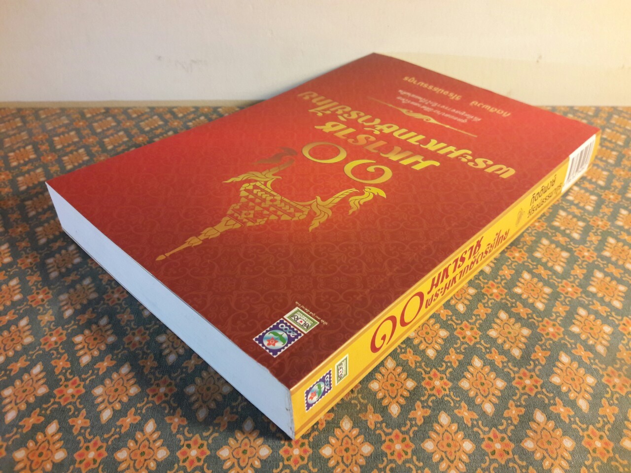 10 มหาราชพระมหากษัตริย์ไทย