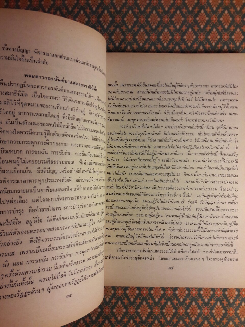 พระอาจารย์มั่น ภูริทัตตเถระ
