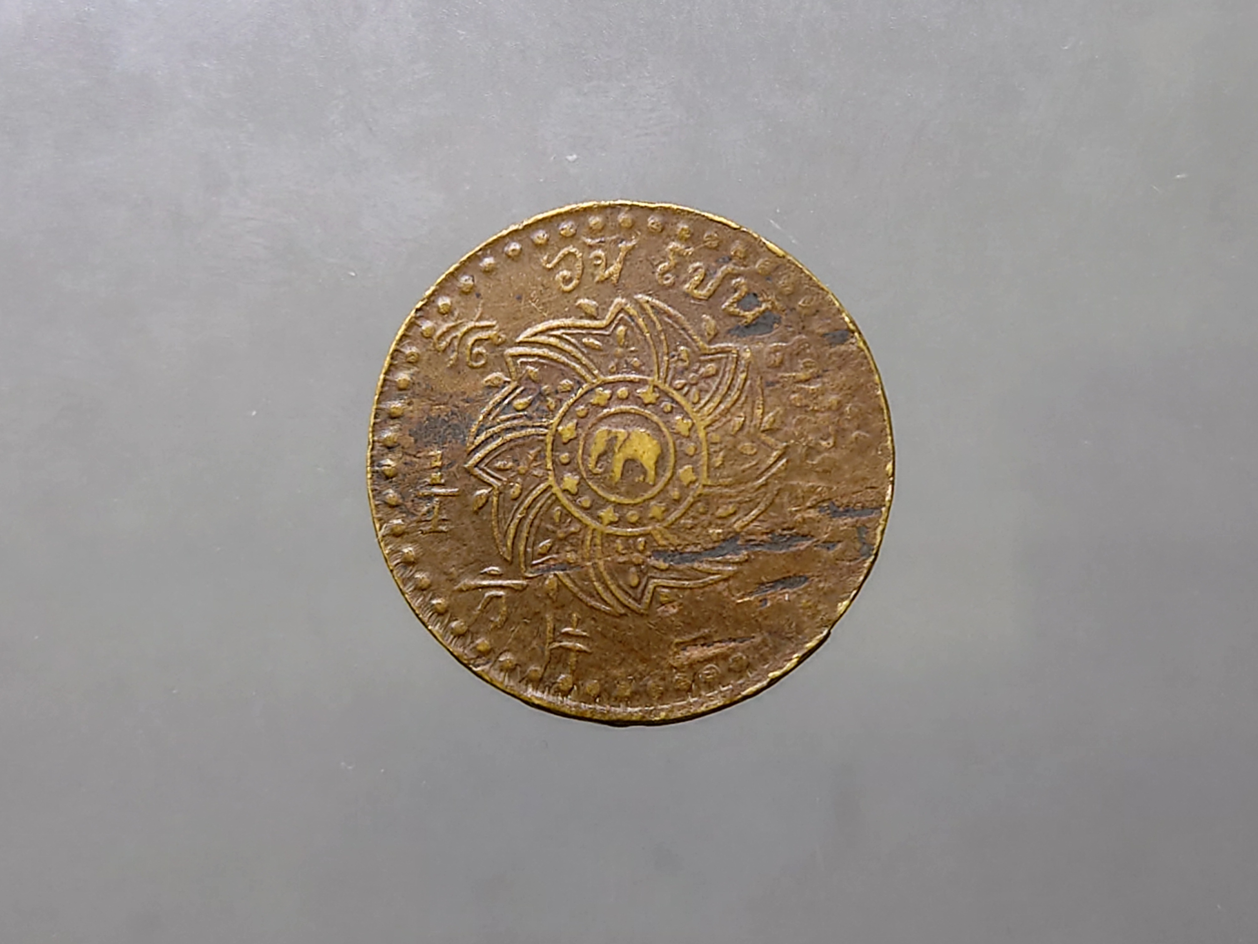 เหรียญ เสี้ยว ทองแดง พระมงกุฏ-พระแสงจักร (หนา) รัชการที่4 พ.ศ.2408