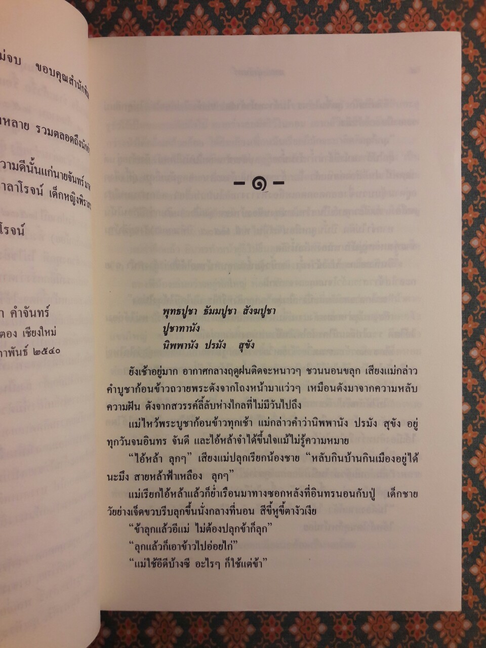 ดาบอุปราช