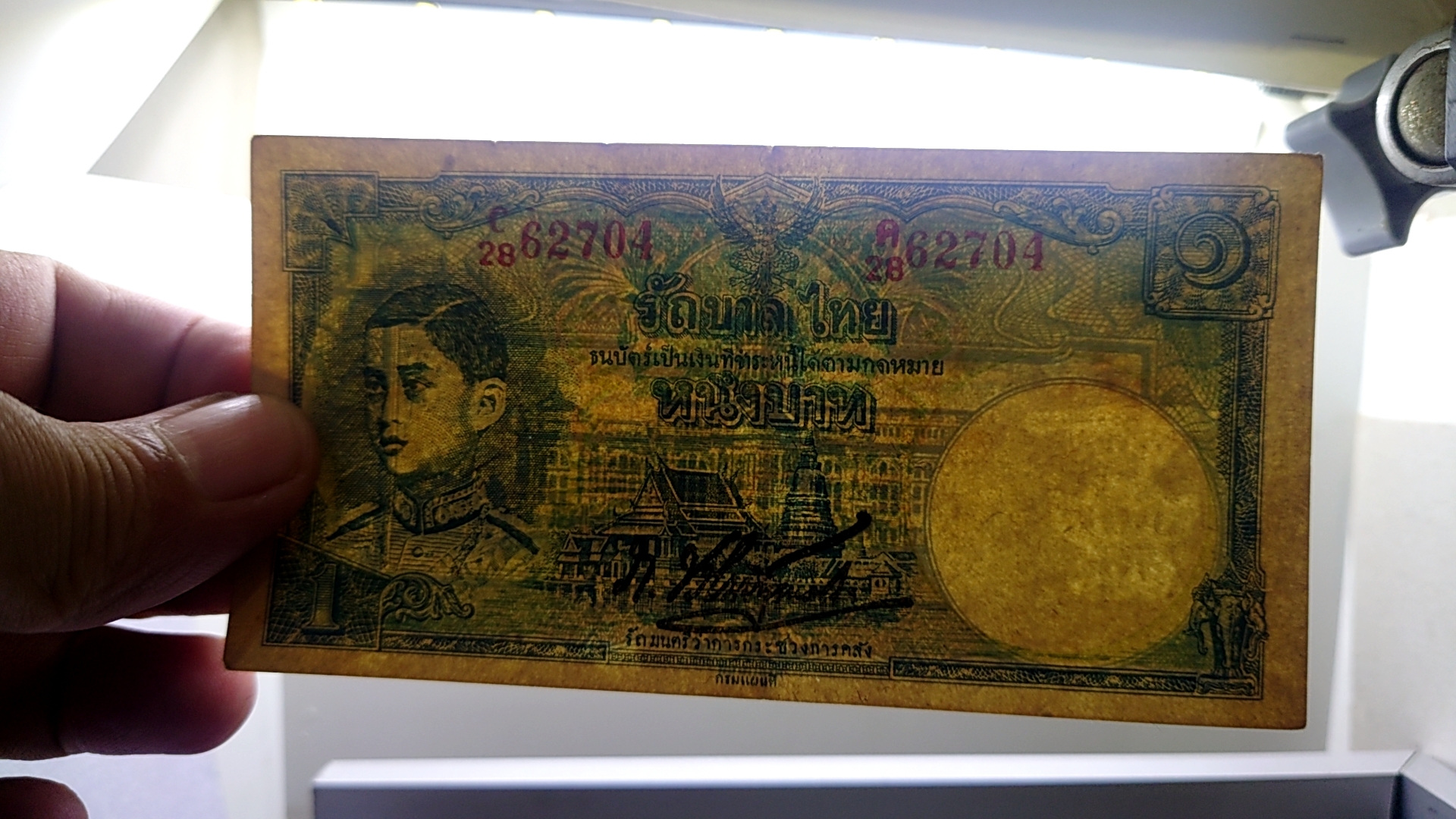 ธนบัตร 1 บาท แบบ4 พิมพ์กรมแผนที่ รุ่น2 หายาก รัชกาลที่8 ปี 2485 ผ่านใช้น้อยมาก ไม่ขาด ไม่รู