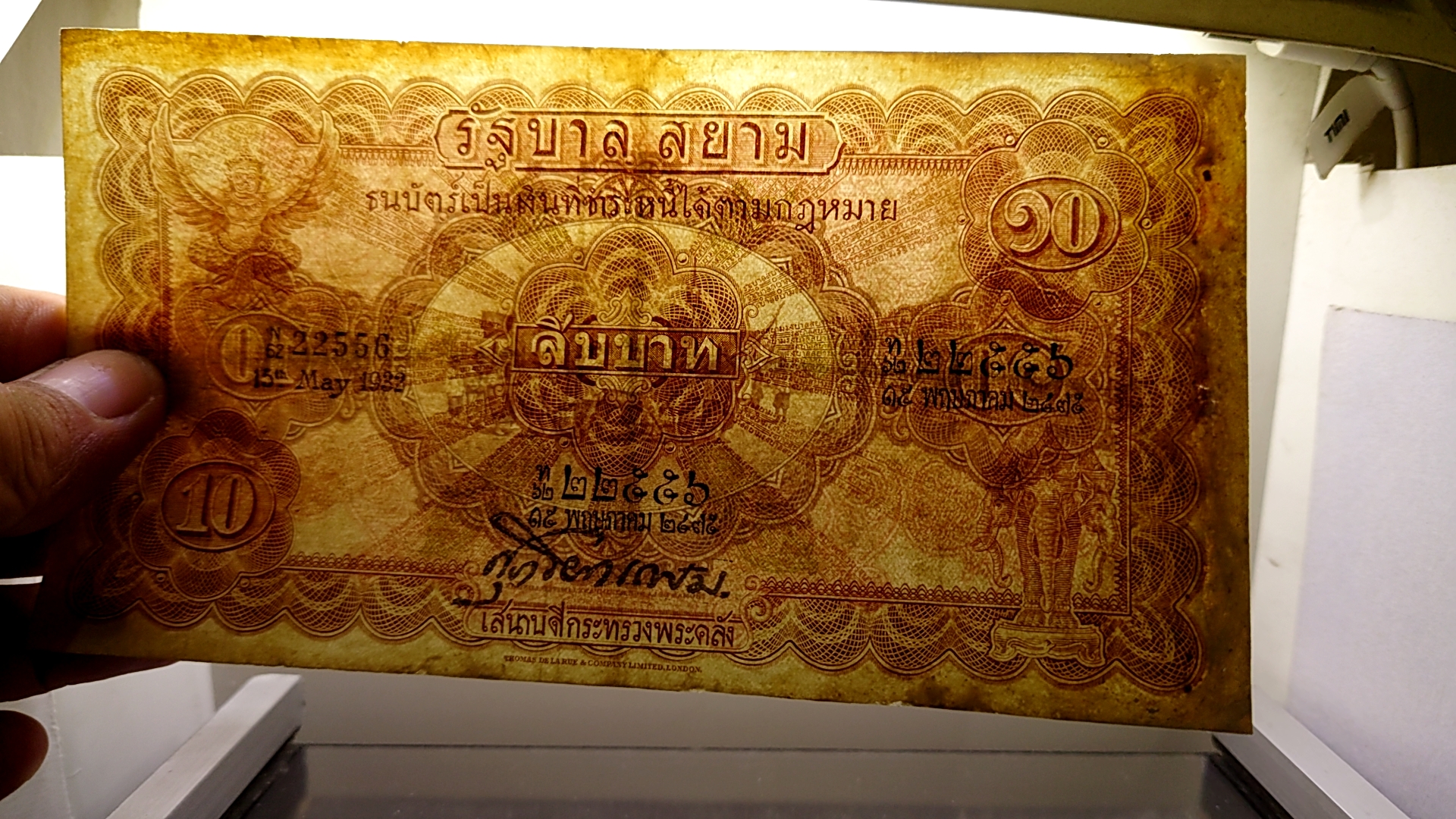 ธนบัตร 10 บาท แบบ 2 รุ่น 2 (ไถนา)สมัย รัชกาลที่6 พ.ศ.2471 ผ่านใช้ สภาพสวย มีตามด