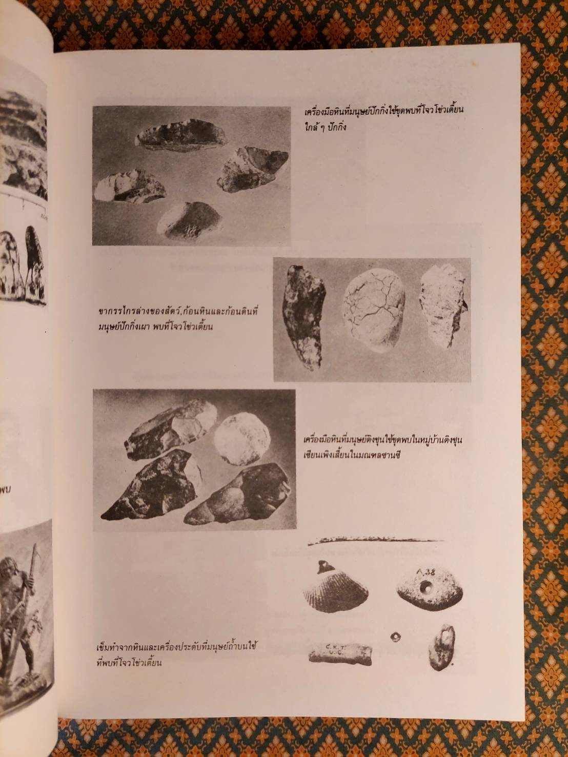 ประวัติศาสตร์จีน