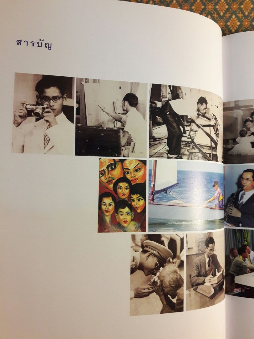 อัครศิลปิน อัคราภิรักษ์ศิลปิน (2 เล่ม) พร้อมกล่องและซีดี