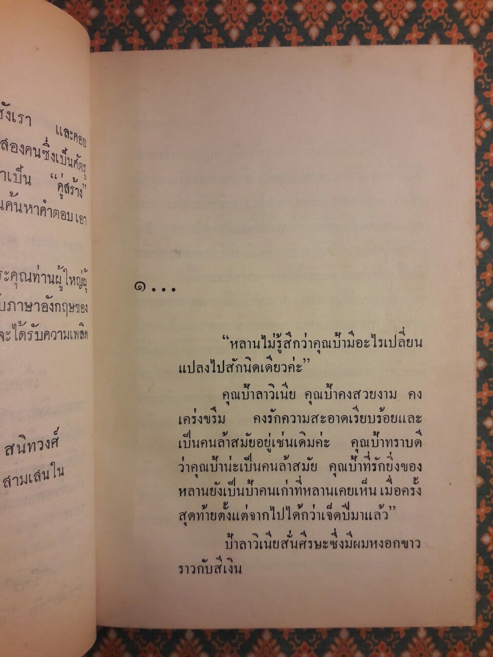 ศัตรูคู่สร้าง The Girl in Gray