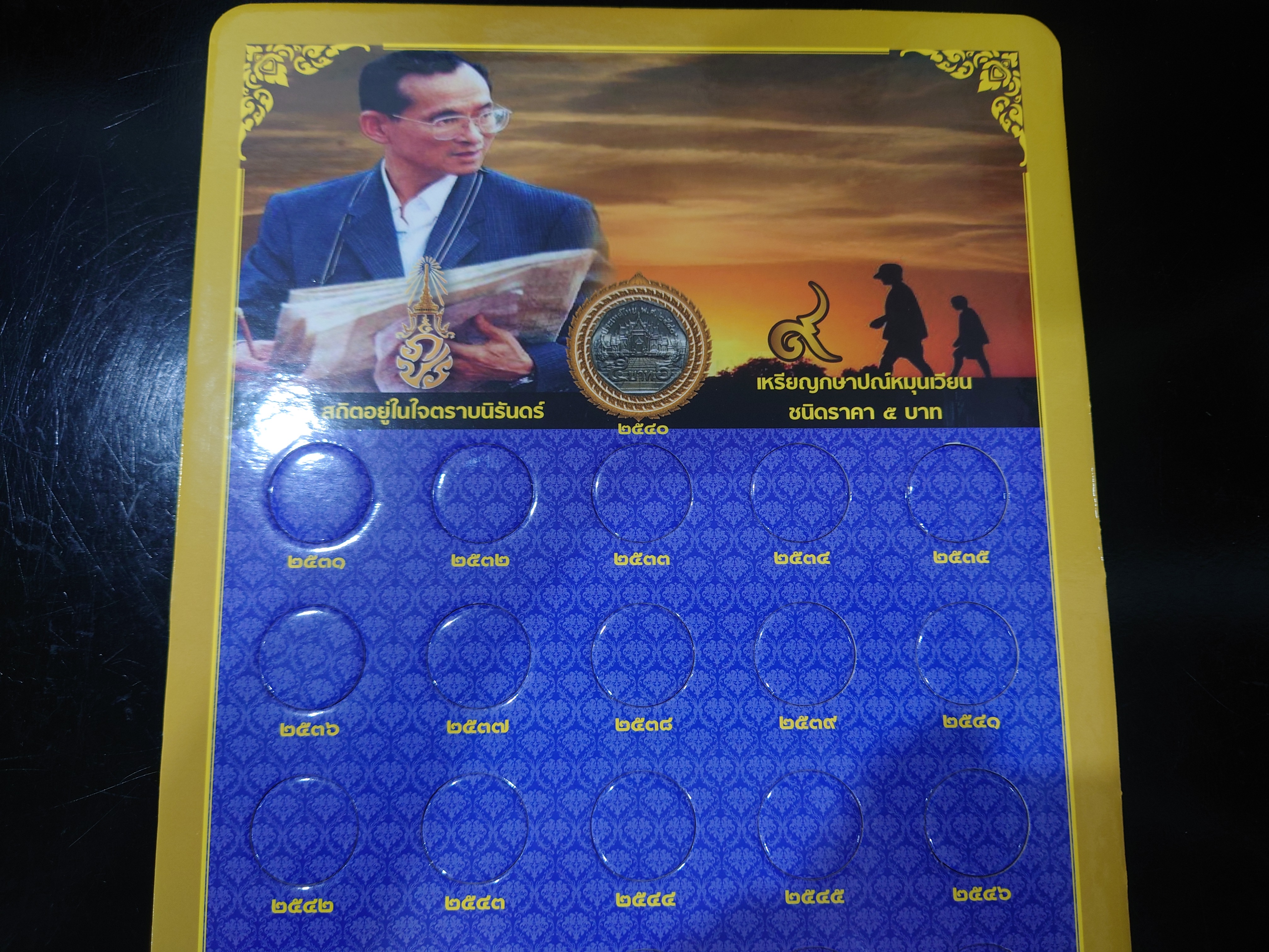 แผงใส่เหรียญ 5 บาท หมุนเวียน รัชกาลที่ 9 (30 ช่อง) สีน้ำเงิน