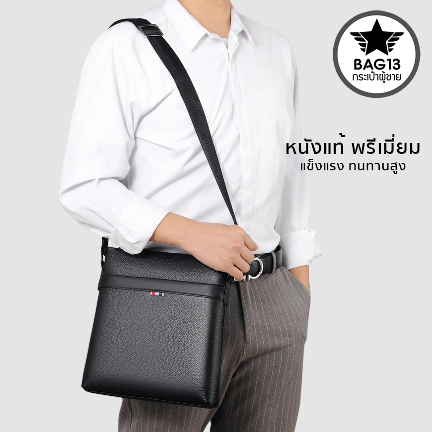 กระเป๋าหนังนักธุรกิจ หนังแท้ กระเป๋าสะพายข้างผู้ชายหนังแท้ [CODE: A085]
