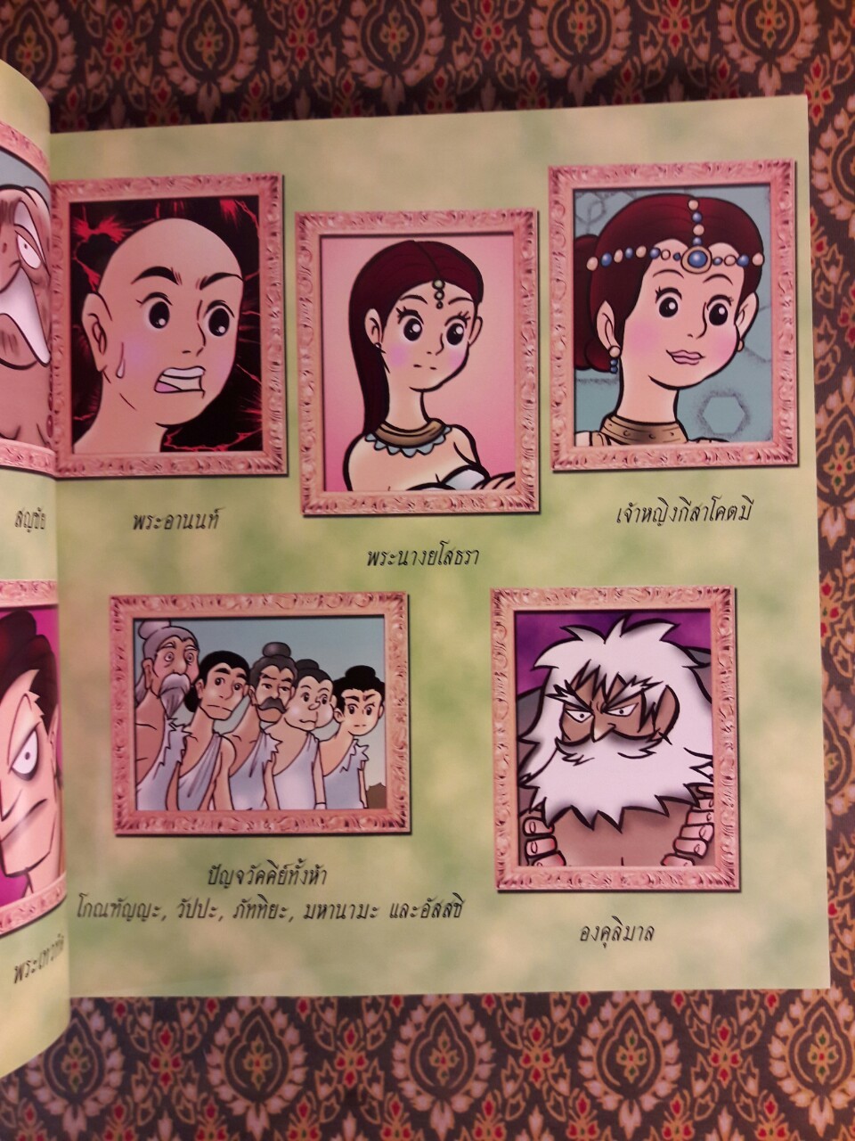พระพุทธเจ้า ฉบับการ์ตูน