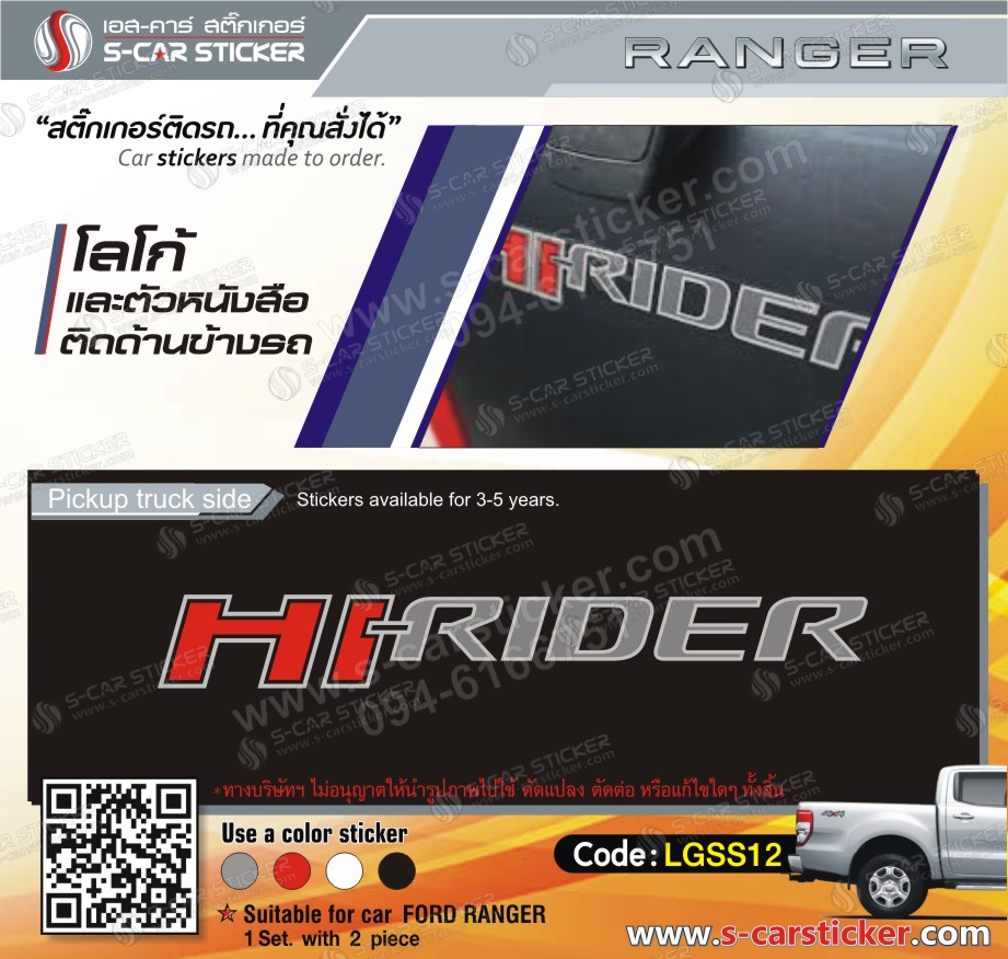 Hi-Rider ติด Ranger รถสีดำ