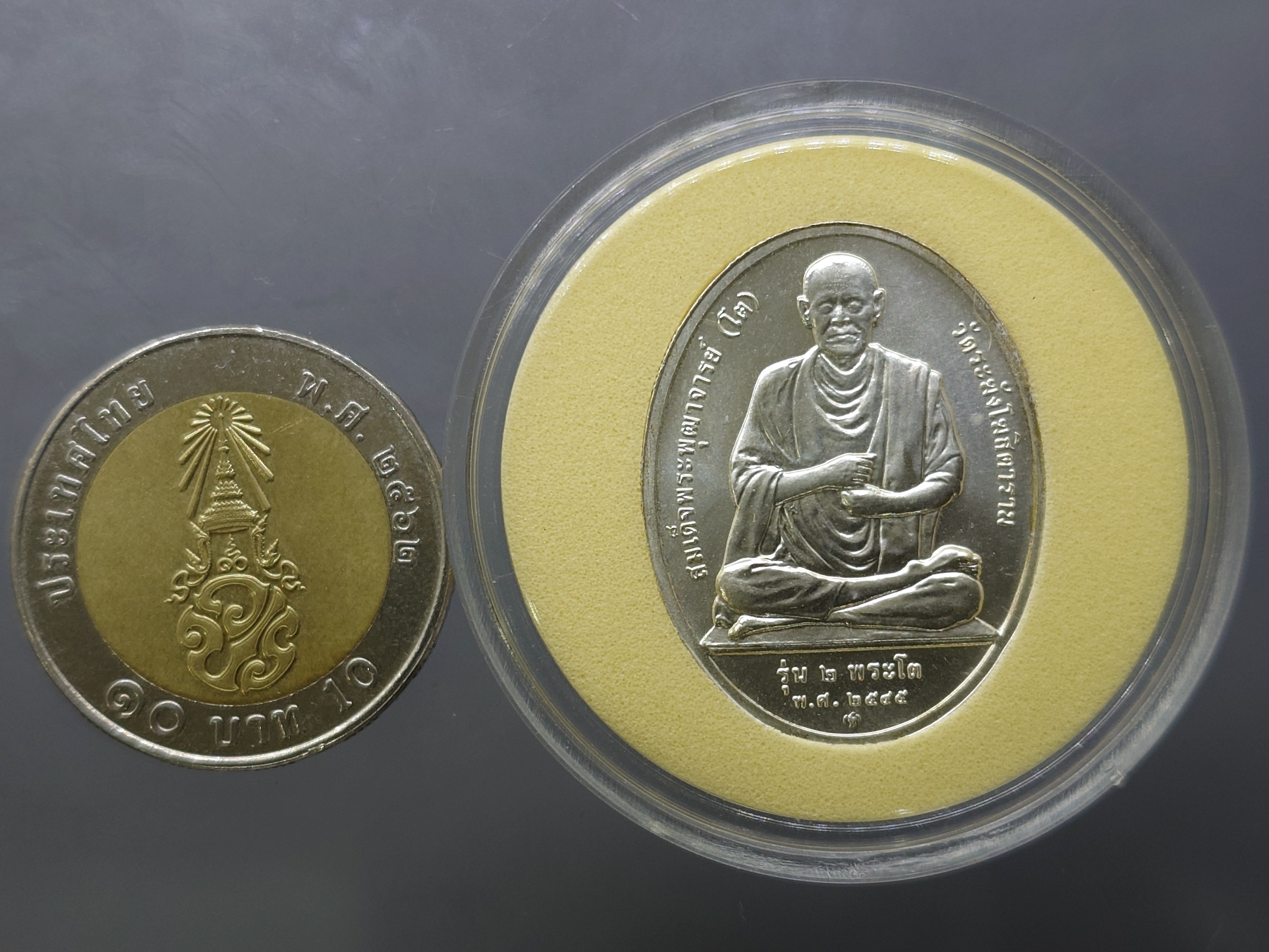 สมเด็จพระพุฒาจารย์ (โต) หลังหลวงพ่อโต (ซำปอกง) รุ่น 2 พระโต เนื้อเงิน วัดกัลญาณมิตร ปี2545 บล็อกษาปณ์ นิยม หายาก