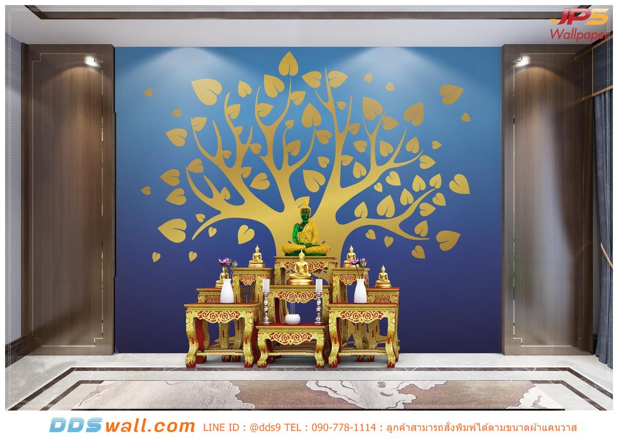 บริการ ออกแบบ วอลเปเปอร์ห้องพระ ลายต้นโพธิ์ทอง พื้นหลังสีฟ้าน้ำเงิน ทำให้สวยโดดเด่น