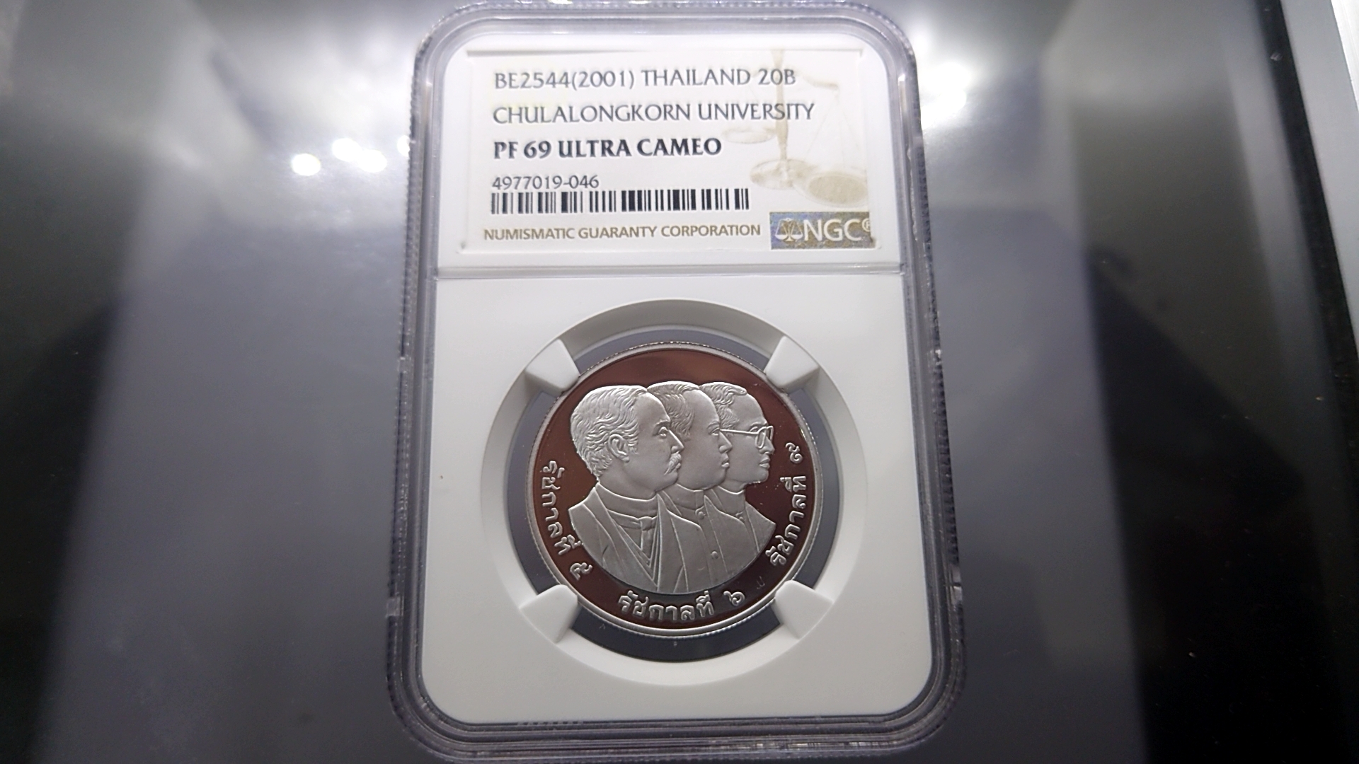 เหรียญเกรดดิ้ง NGC (PF 69 ULTRA CAMEO) เหรียญ 20 บาท นิเกิลขัดเงา 84 ปี จุฬาลงกรณ์มหาวิทยาลัย 2544