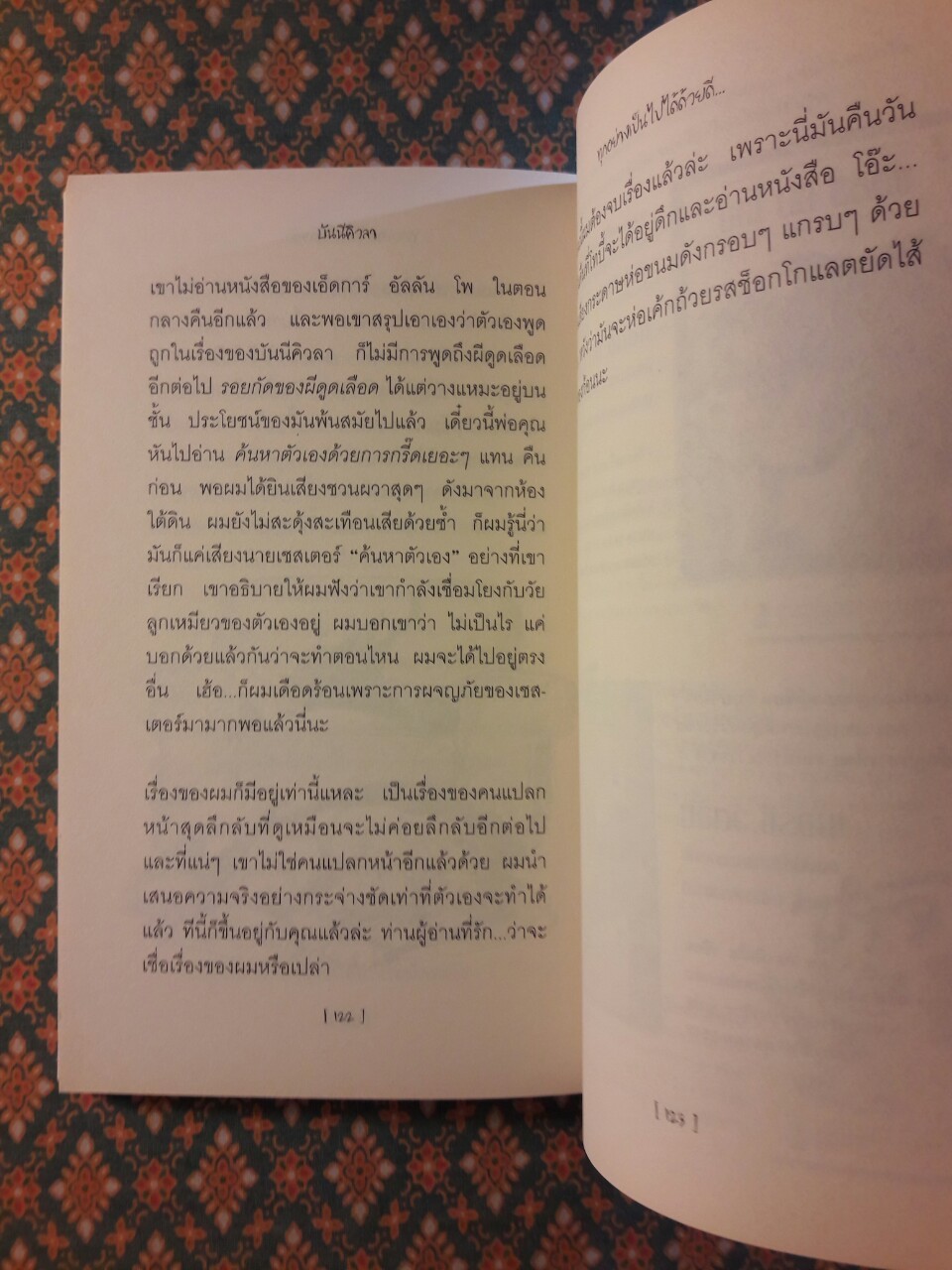 บันนีคิวลา Bunnicula (Box Set)