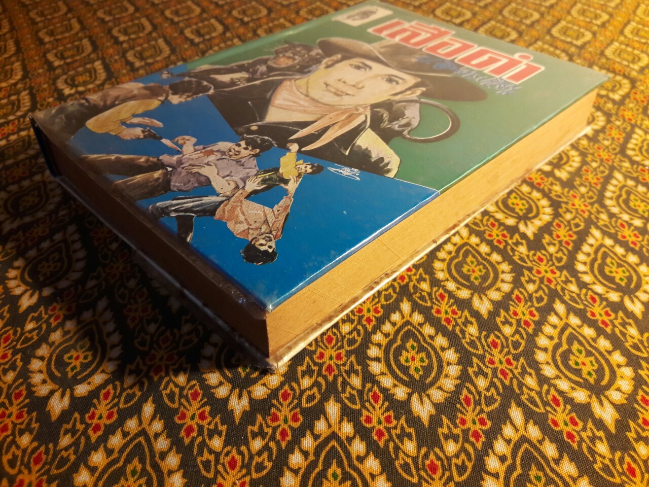 เสือดำ (เล่ม 1)