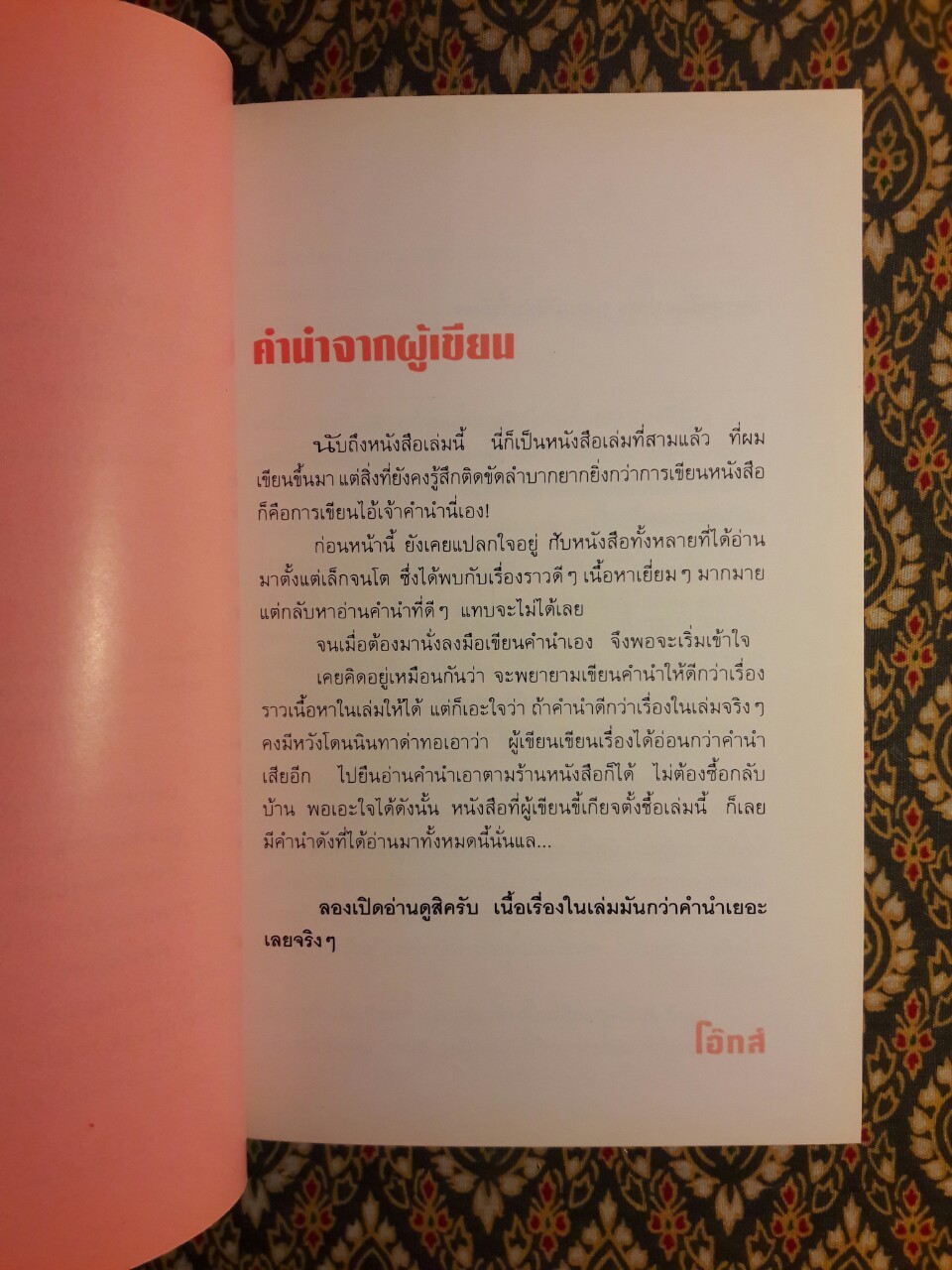 หนังสือเล่มนี้ขี้เกียจตั้งชื่อ