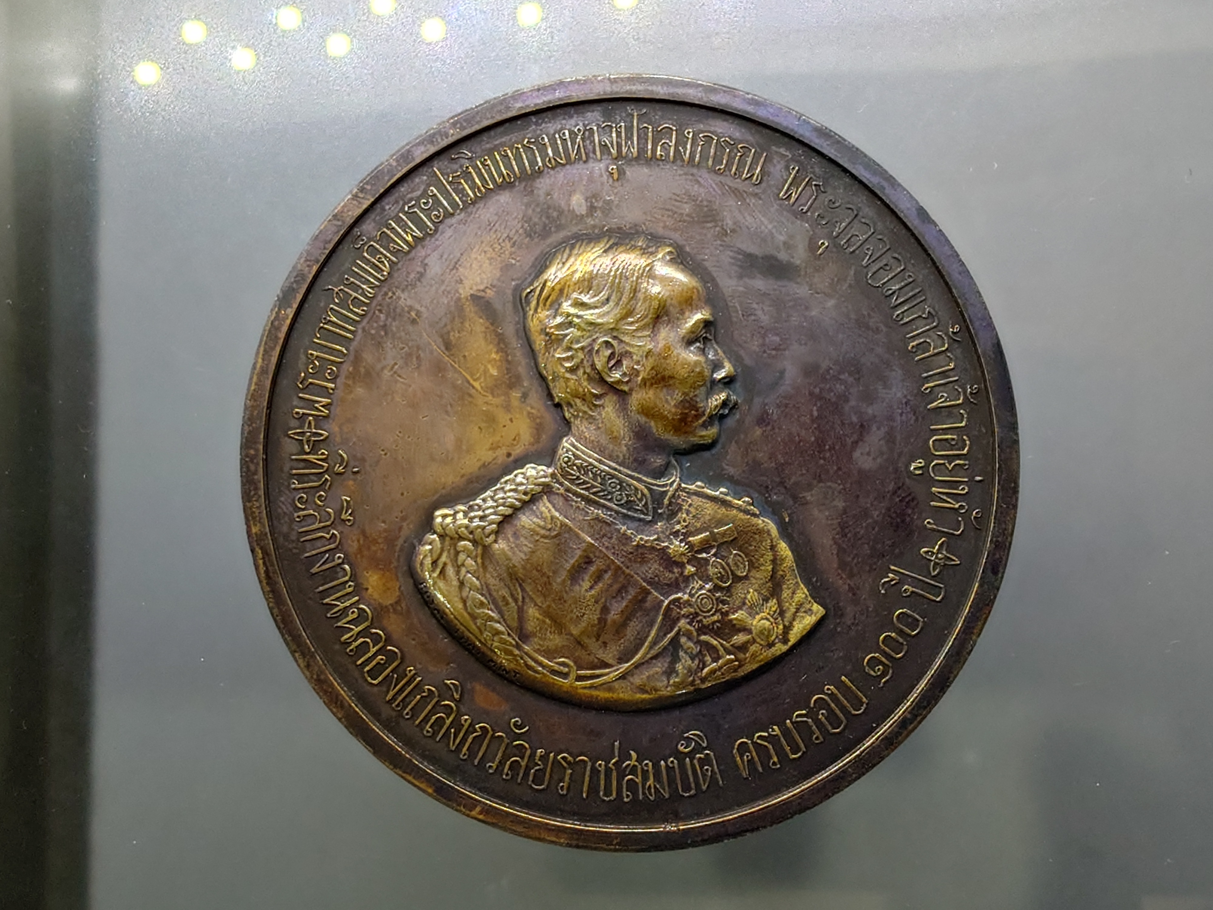 เหรียญที่ระลึก งานฉลองวันเถลิงถวัลราชสมบัติ ครบรอบ 100 ปี รัชกาลที่5 (หลวงปู่ทิม หลวงปู่โต๊ะ ร่วมอฐิษฐานจิต) เนื้อทองแดง ขนาด 7 เซน พ.ศ.2511 พร้อมกล่องเดิม นิยม หายาก