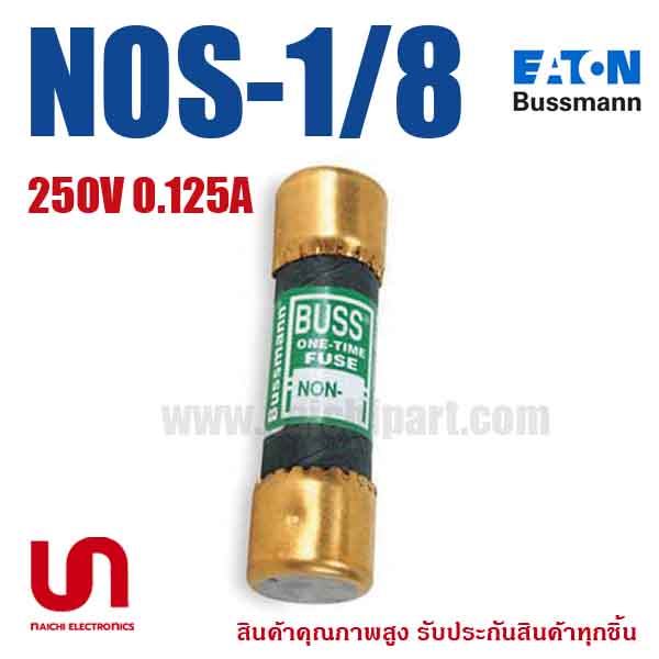 Eaton Bussmann , NON-1/8 , 250VAC 0.125A