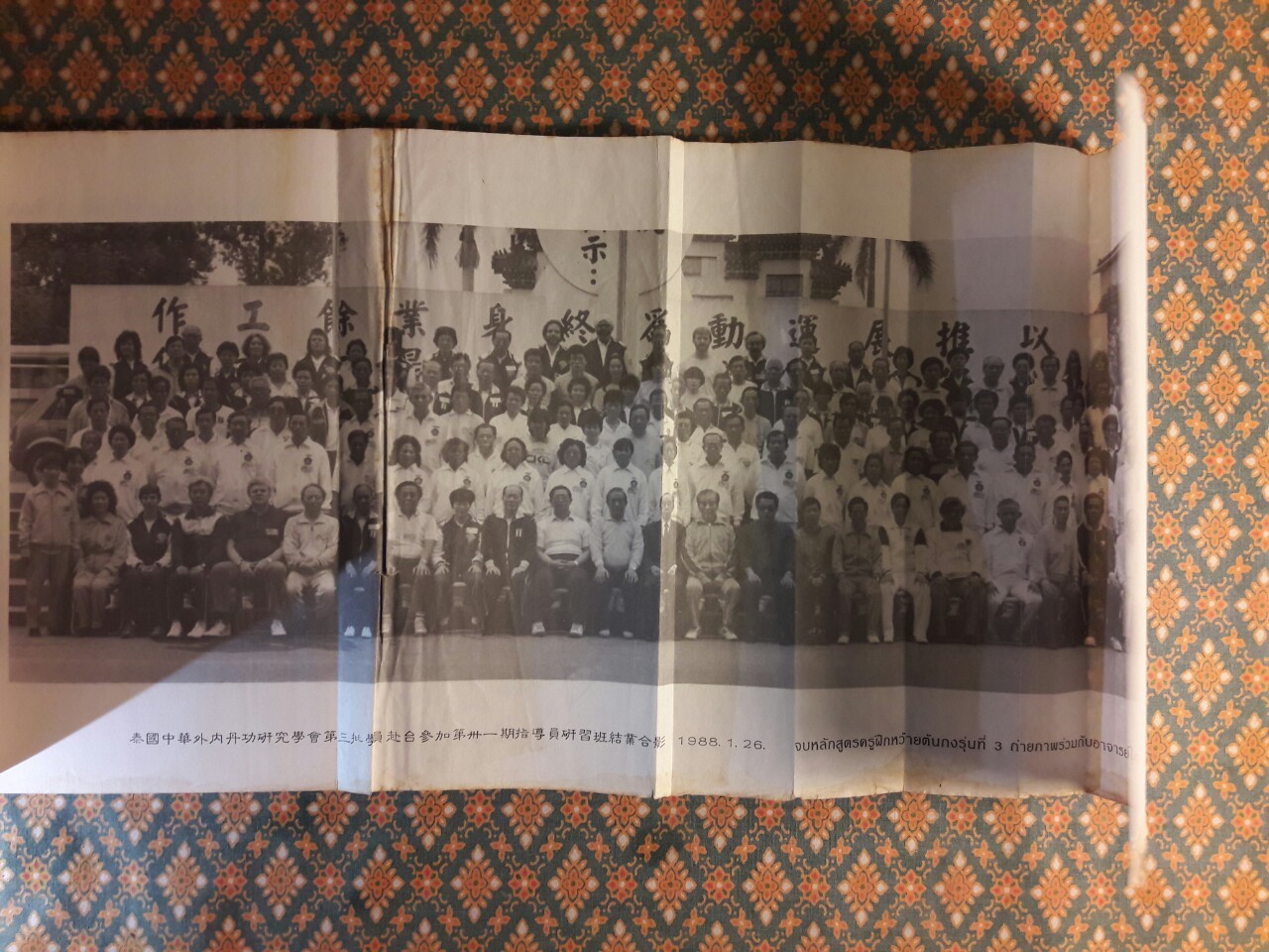 ตำราฝึกซ้อมจิตยุทธ “หว้ายตันกง” สองภาษา ไทย-จีน