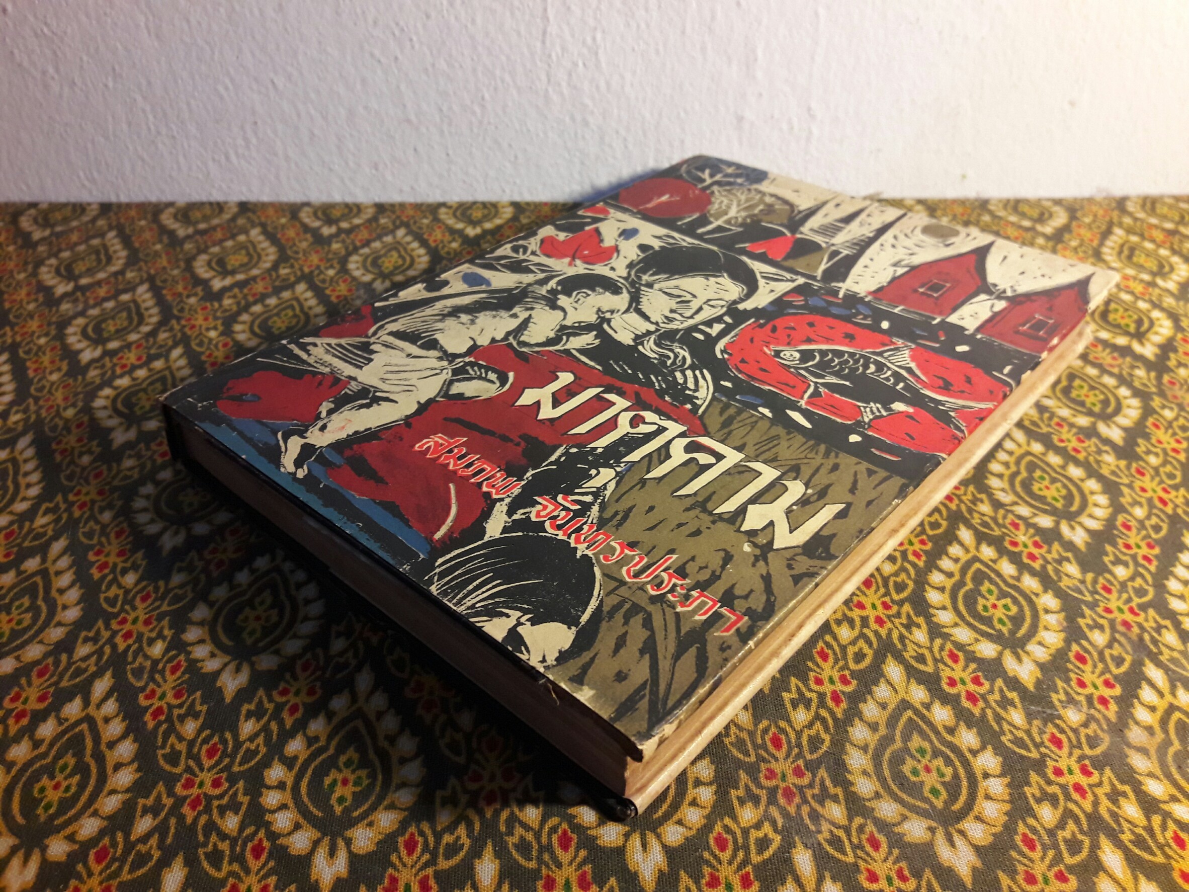 มาตุคาม