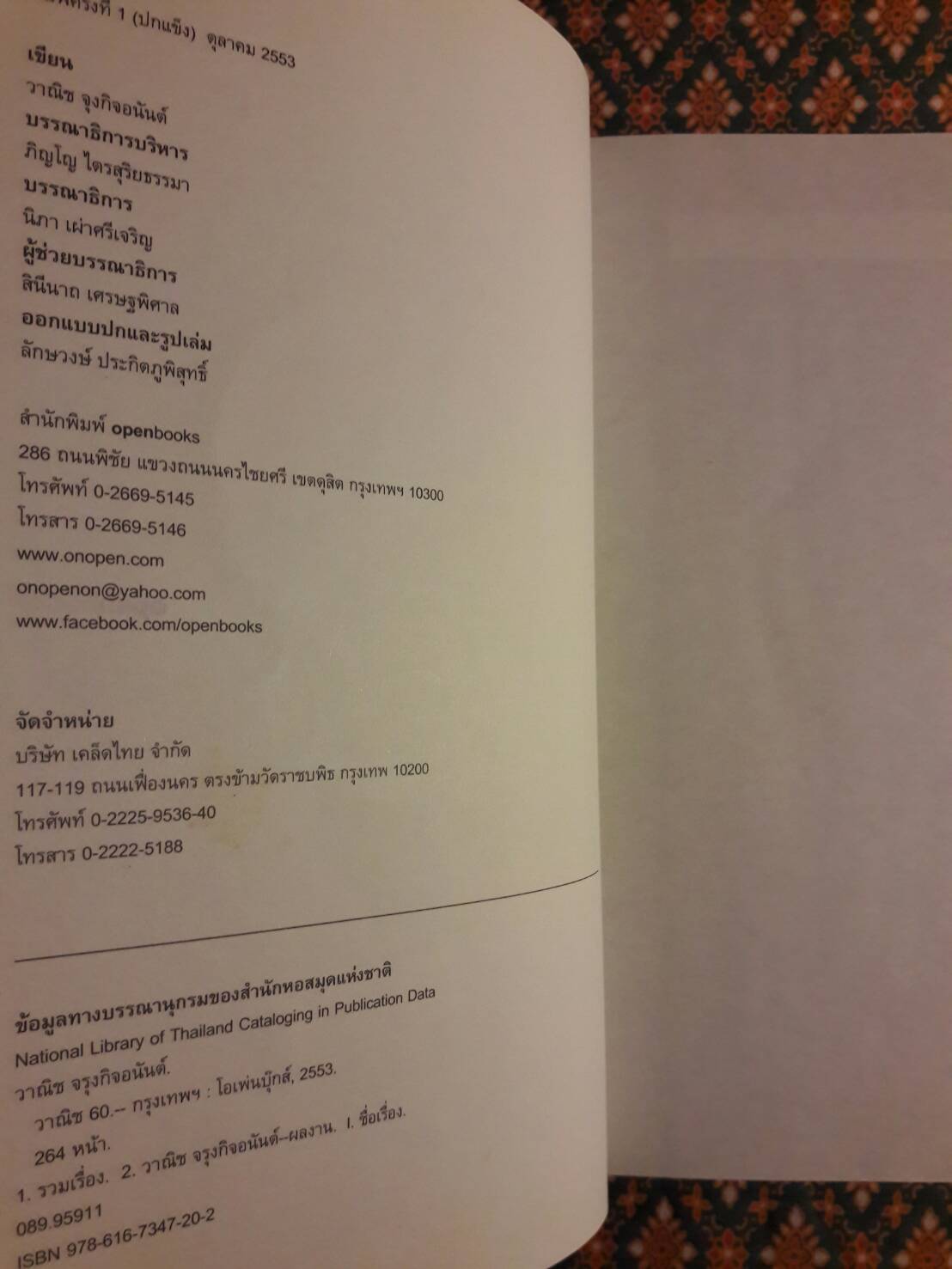 Wanich 60 + Wanich 60.5 (2 เล่ม/ชุด)