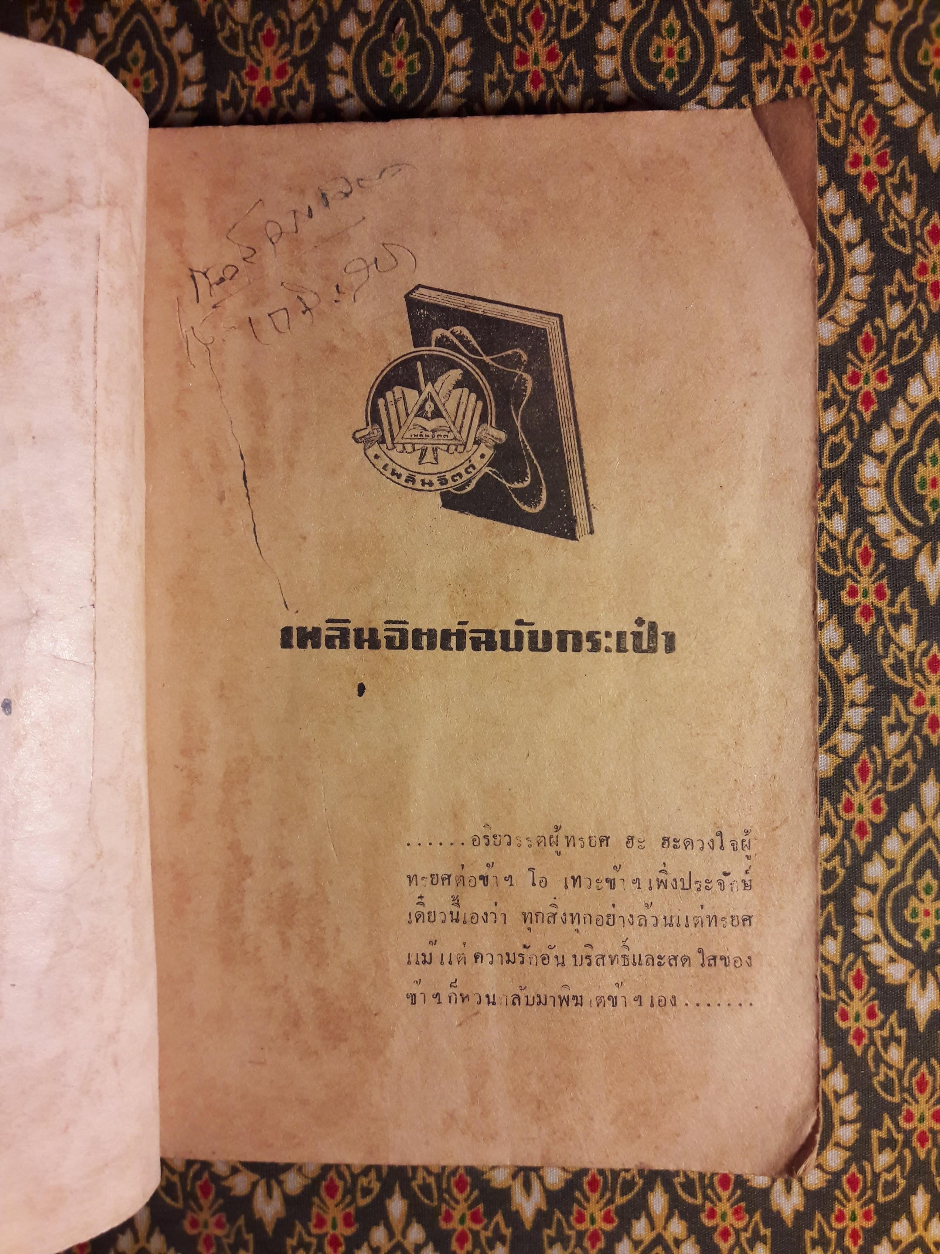 จุฬาตรีคูณ