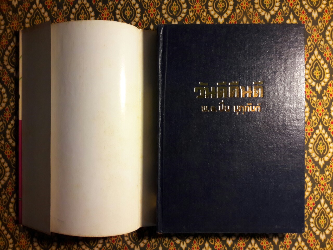 วันดี คืนดี