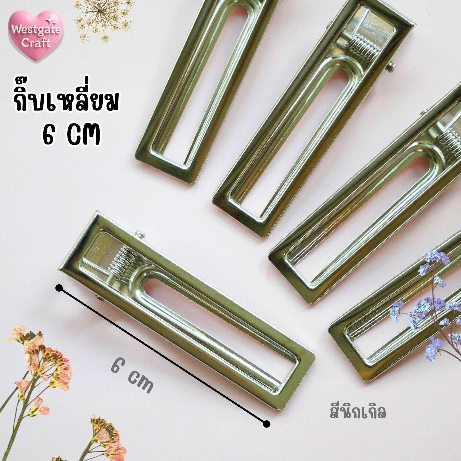 กิ๊บเหลี่ยม 6 cm สีทอง / HP03 / กิ๊บ DIY / อะไหล่กิ๊บ