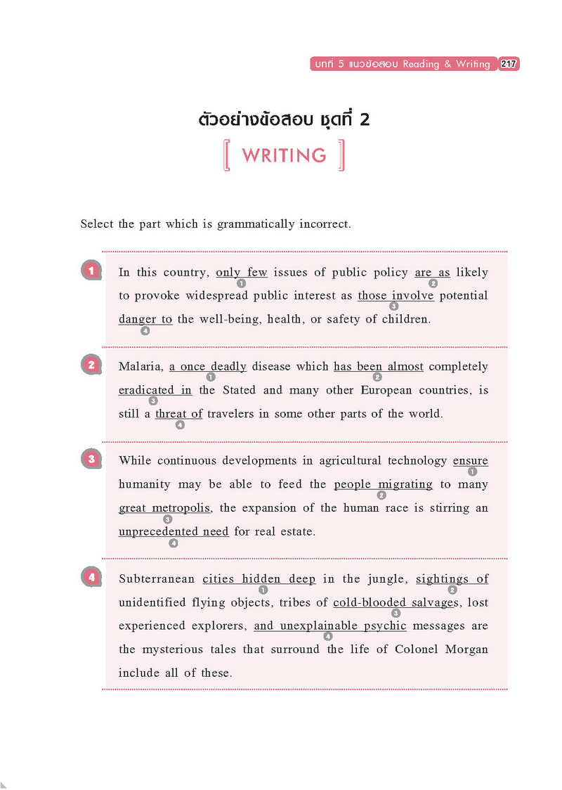 Expernet หนังสือ พิชิต CU-TEP 100++ (ฉบับปรับปรุง)