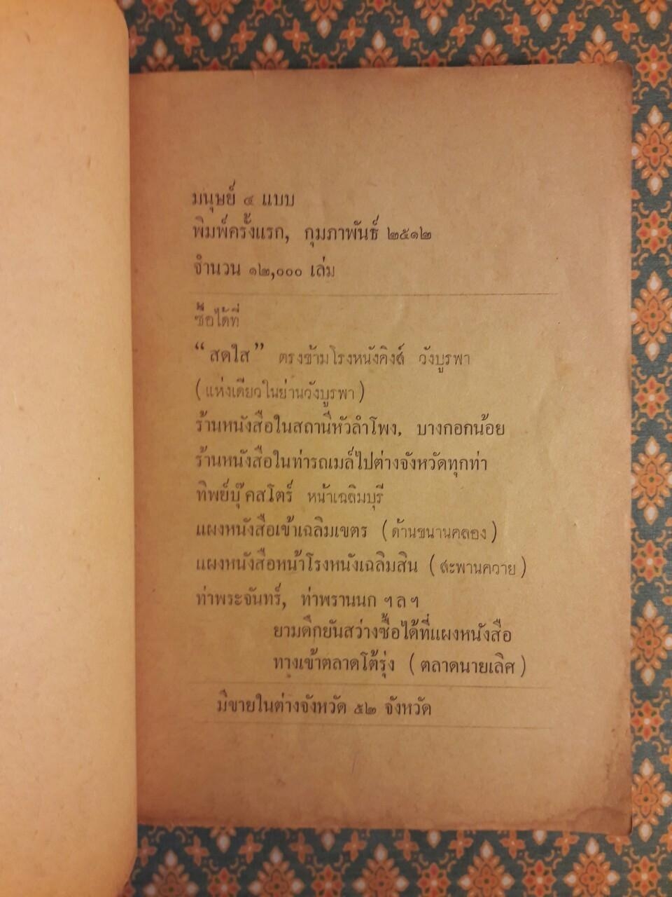 มนุษย์ 4 แบบ