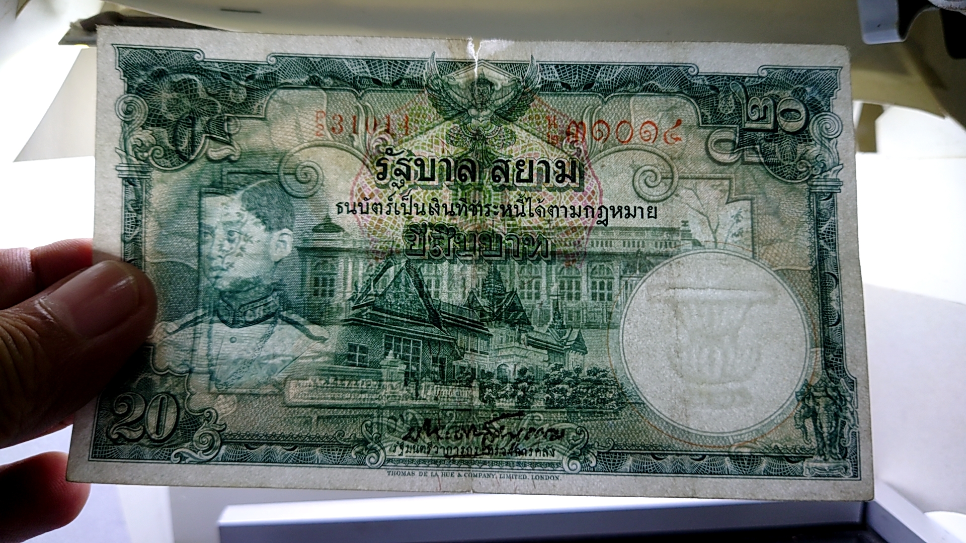 ธนบัตร 20 บาท แบบ 4 พิมพ์โทมัส รัชกาลที่8 พ.ศ.2482 ผ่านใช้ มีปริขอบ