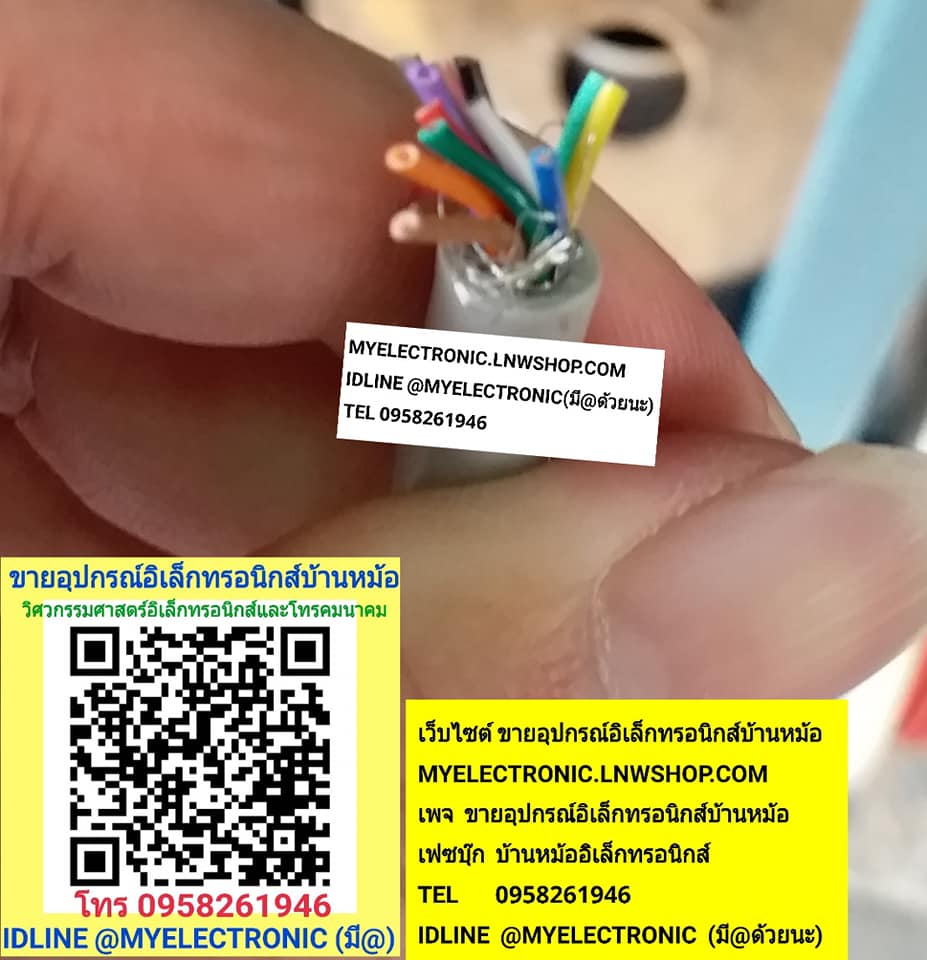 ขาย สายมัลติคอร์12คอแบบมีชีลด์ สายมัลติคอร์12คอ24AWG สายมัลติคอร์12P ราคาเมตรละ บาท มีหน้าร้านอยู่บ้านหม้อ กรุงเทพ ส่งของเร็ว มาซื้อหน้าร้านได้
