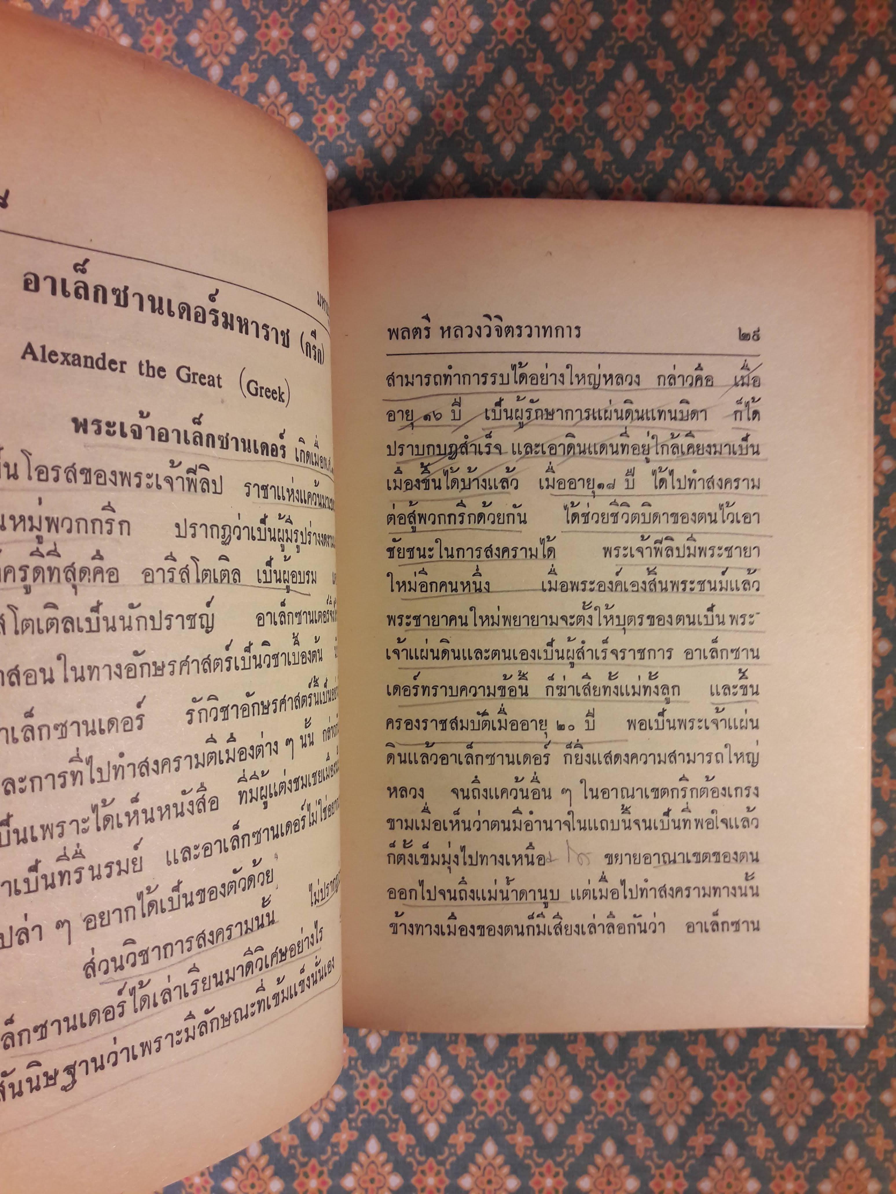 มหาบุรุษ