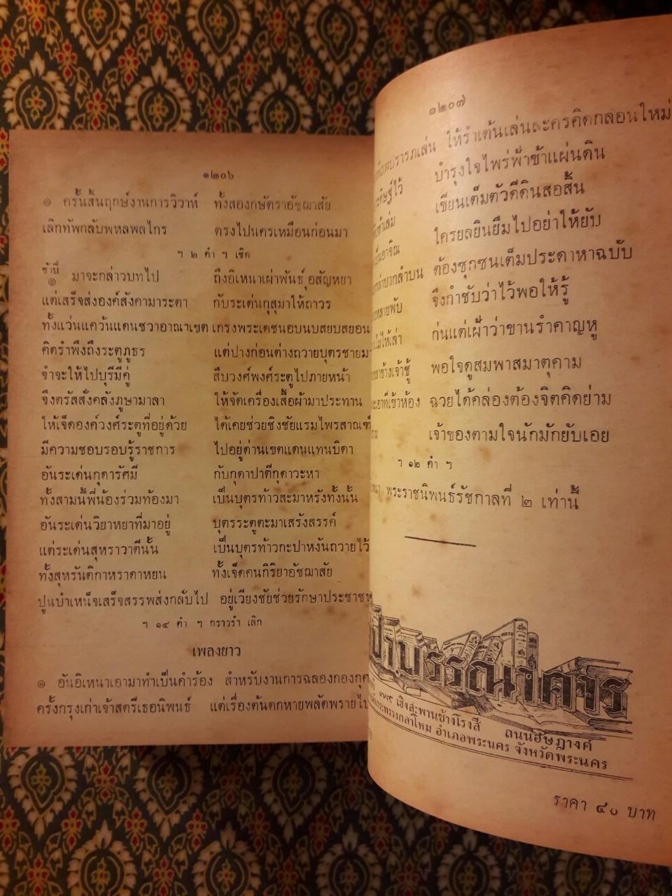 เรื่องอิเหนา