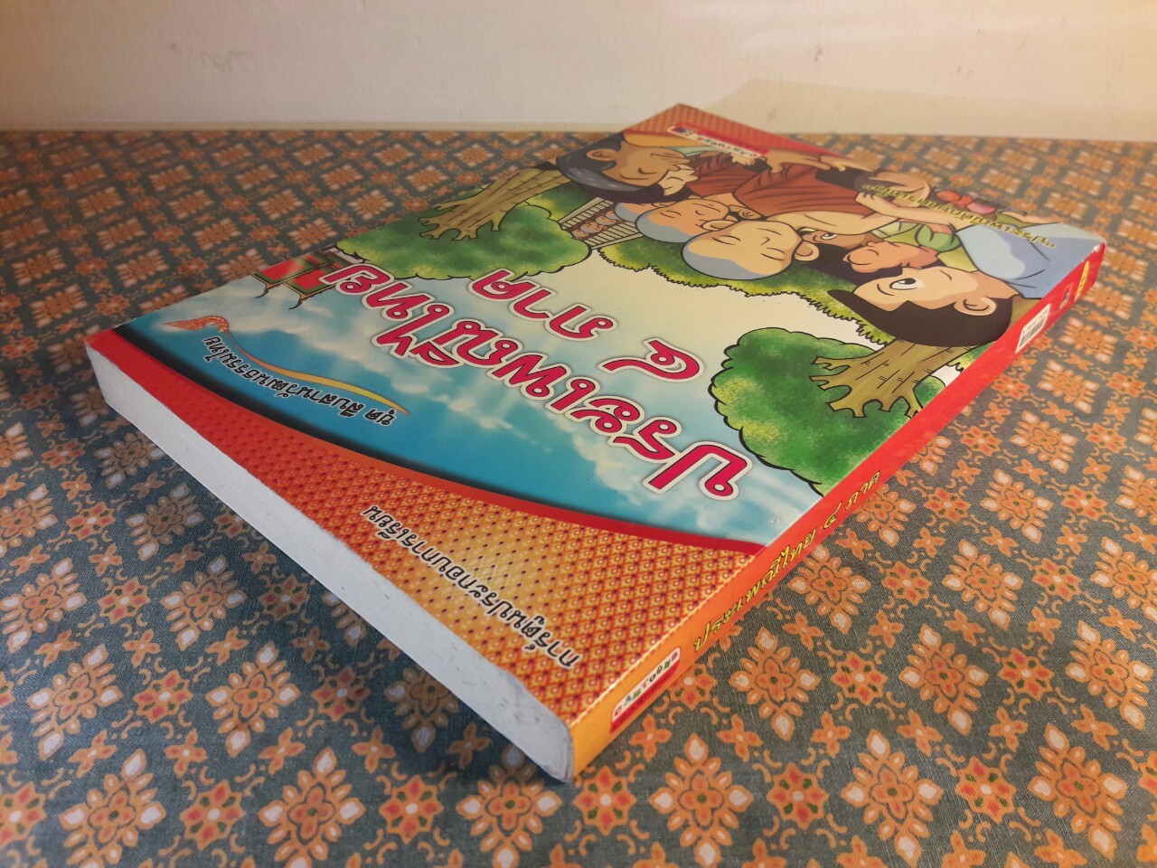 การ์ตูนประกอบการเรียน ชุดสืบสานวัฒนธรรมไทย เรื่องประเพณีไทย 4 ภาค