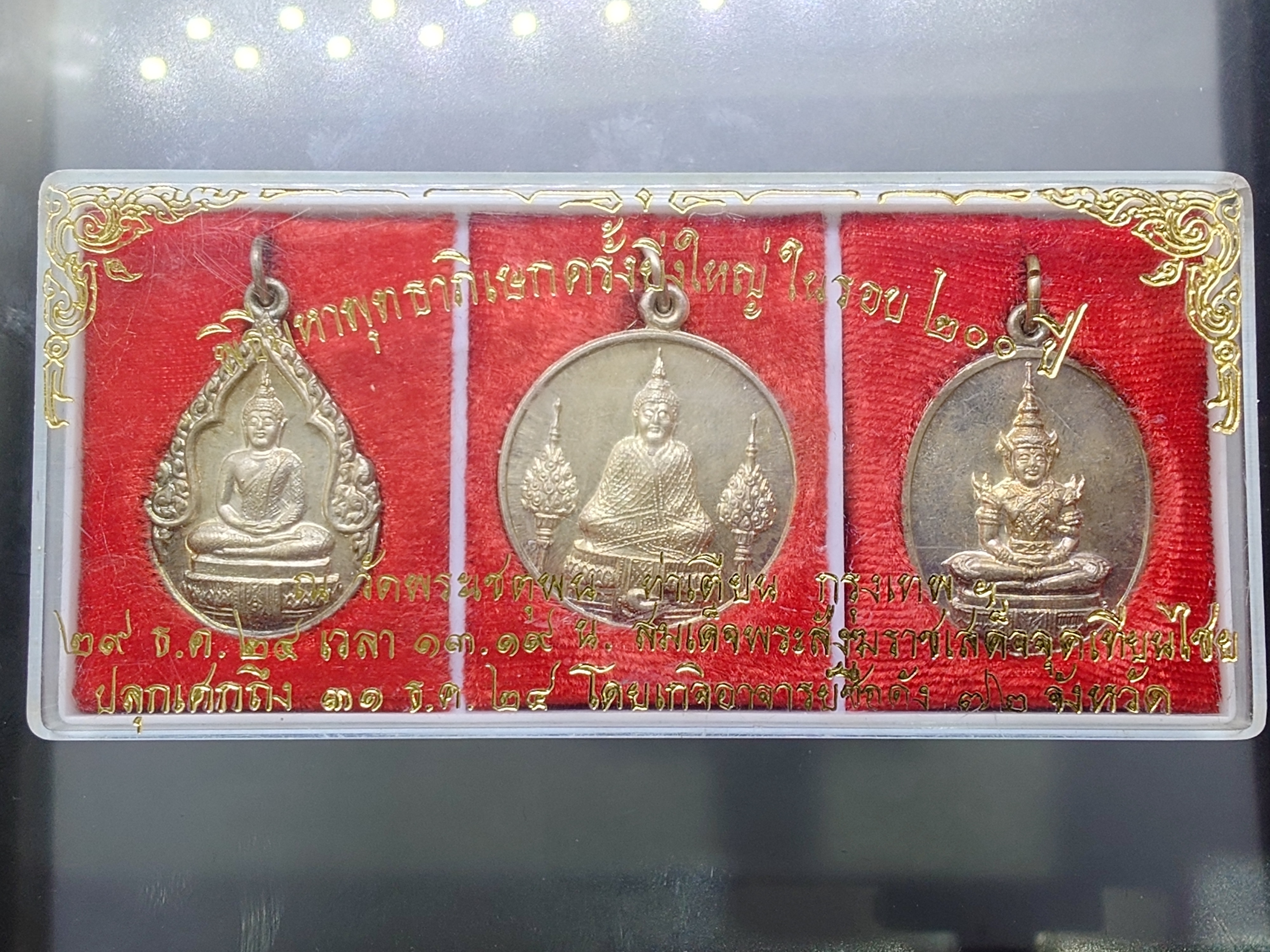 พระแก้วมรกต หลัง สมเด็จพระพุทธยอดฟ้ามหาราช รัชกาลที่ 1 เนื้อเงิน วัดพระเชตุพน ท่าเตียน กรุงเทพๆ ปี2525 พร้อมกล่องเดิม หายาก