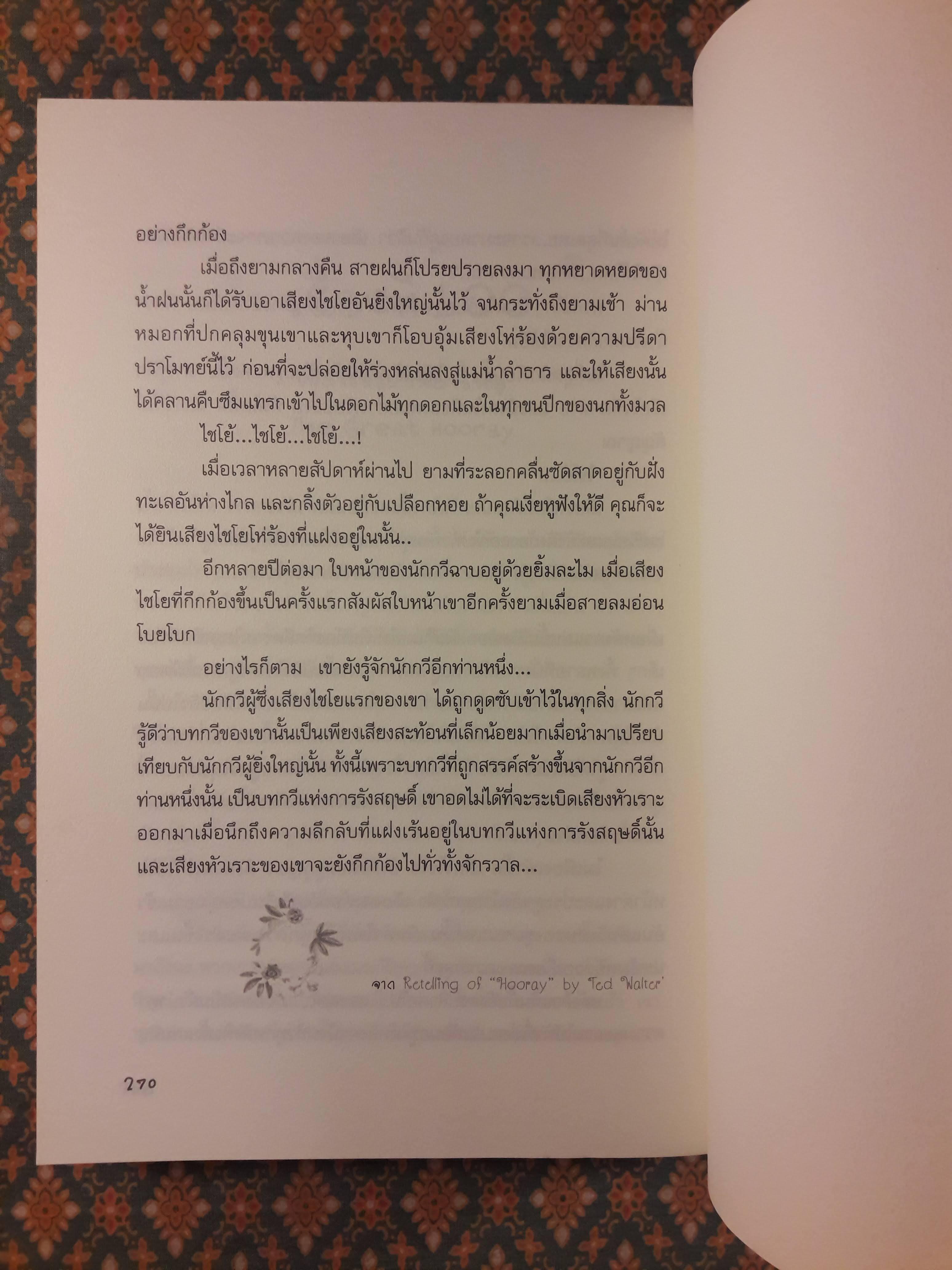 100 นิทาน 1,000.000 กำลังใจ One Hundred Wisdom Stories from around the world