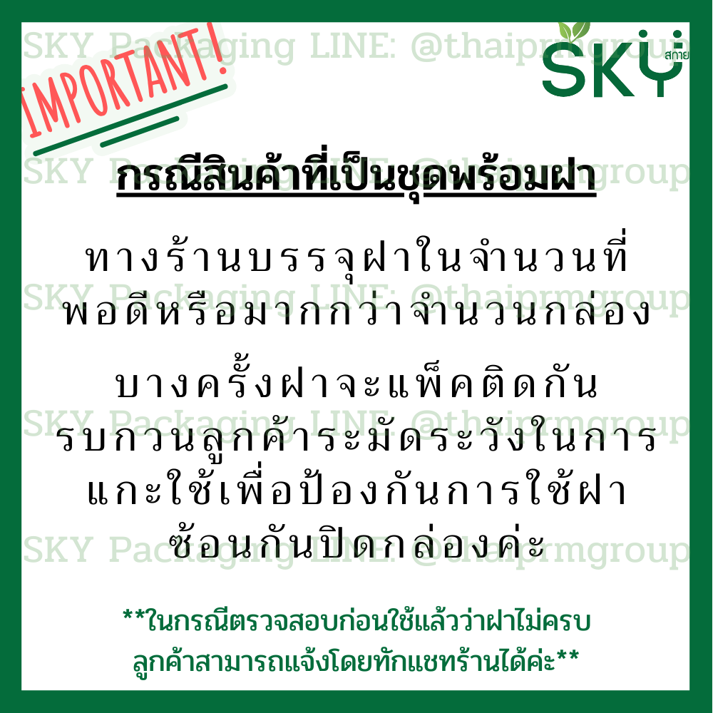 SKY [แพ็คเล็ก 50ชุด] รุ่น S-K ถ้วยคราฟท์ทรงจตุรัส ฝาพลาสติกใส PET Food Grade